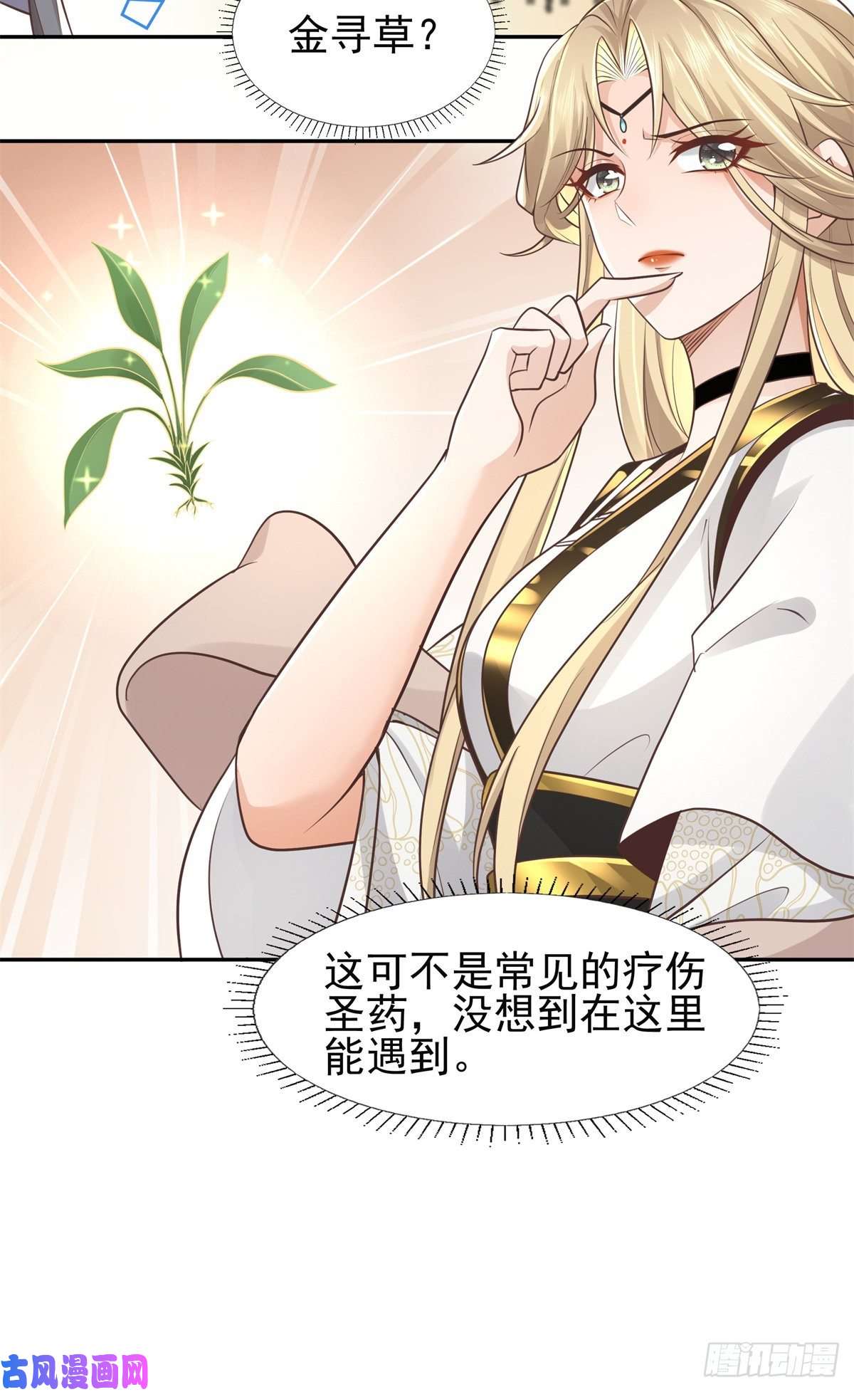 病娇王爷靠我续命07 寻草药救黑心肝