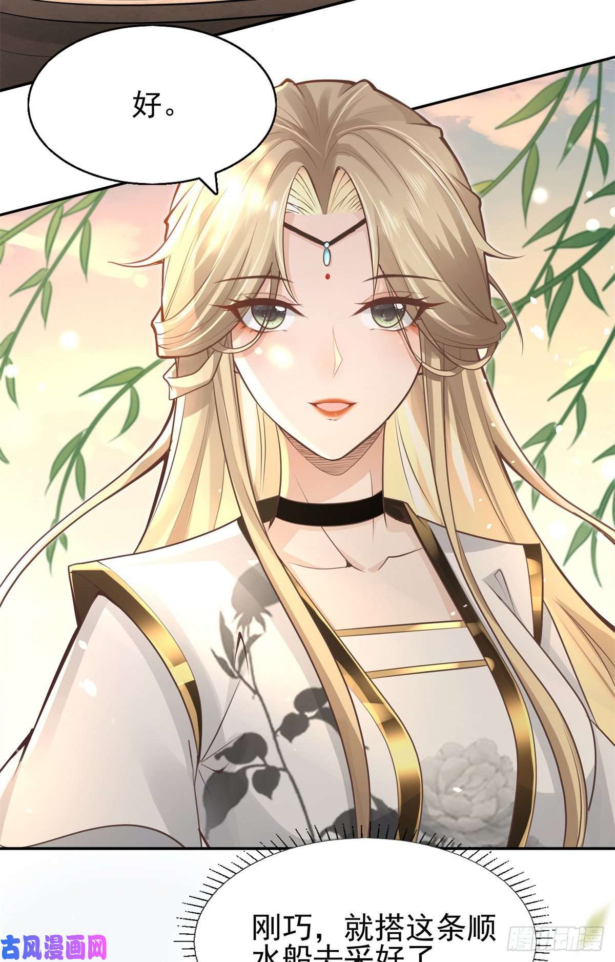 病娇王爷靠我续命07 寻草药救黑心肝