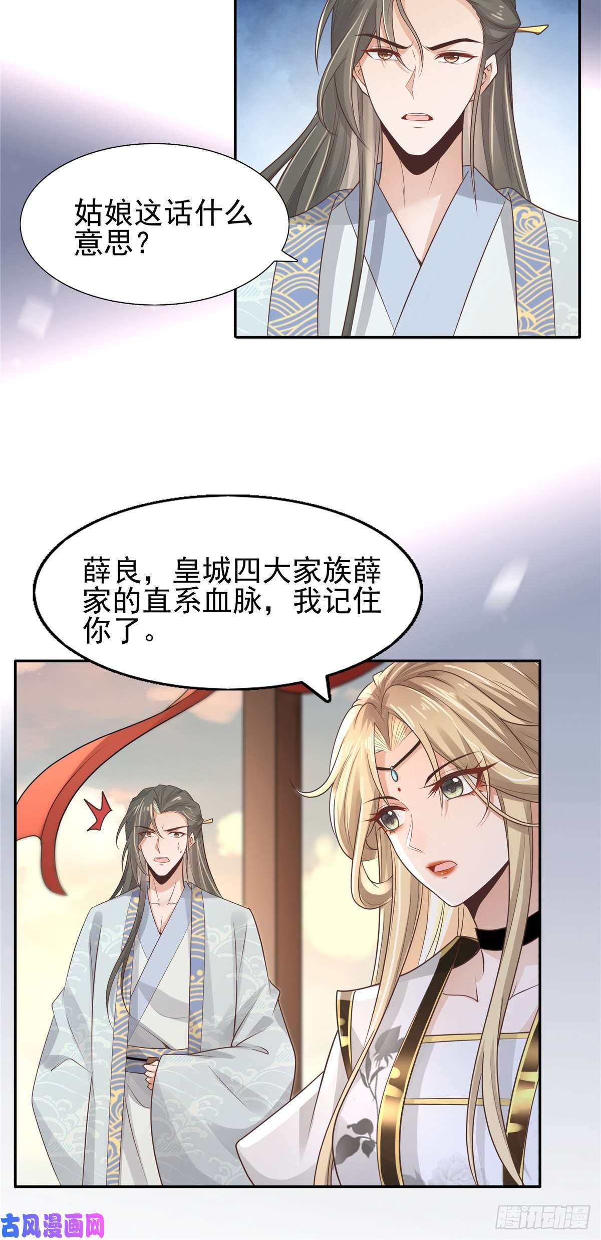 病娇王爷靠我续命08 该来的剧情还是来了