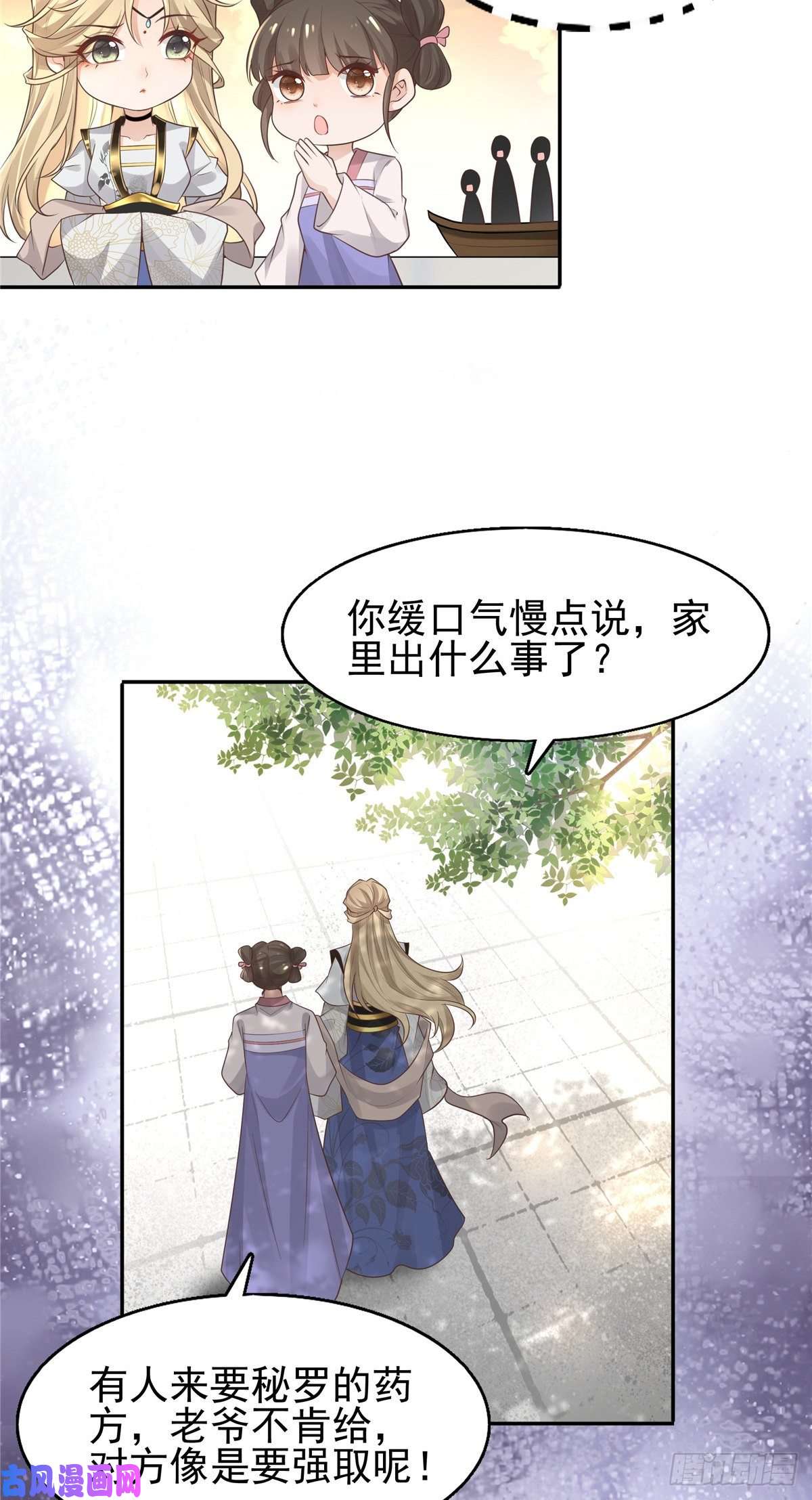 病娇王爷靠我续命08 该来的剧情还是来了