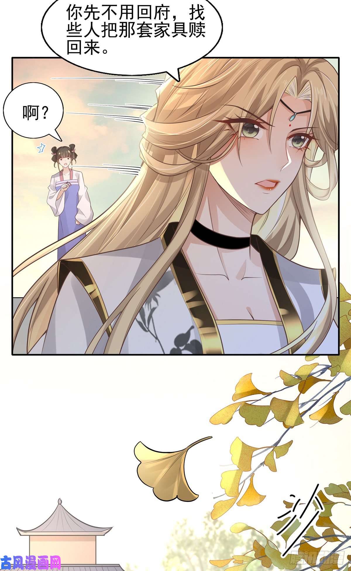 病娇王爷靠我续命08 该来的剧情还是来了