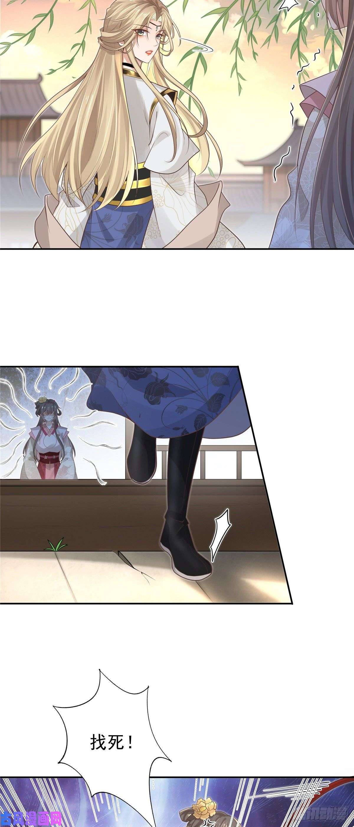 病娇王爷靠我续命08 该来的剧情还是来了