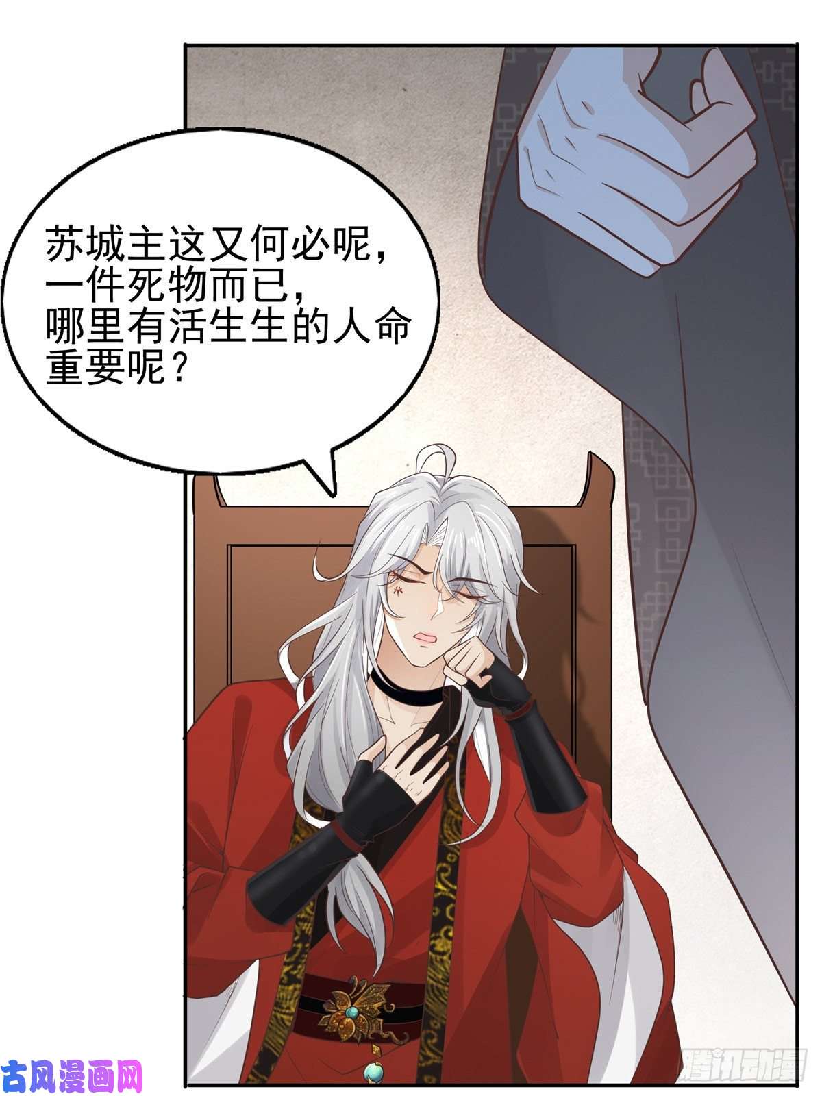 病娇王爷靠我续命08 该来的剧情还是来了