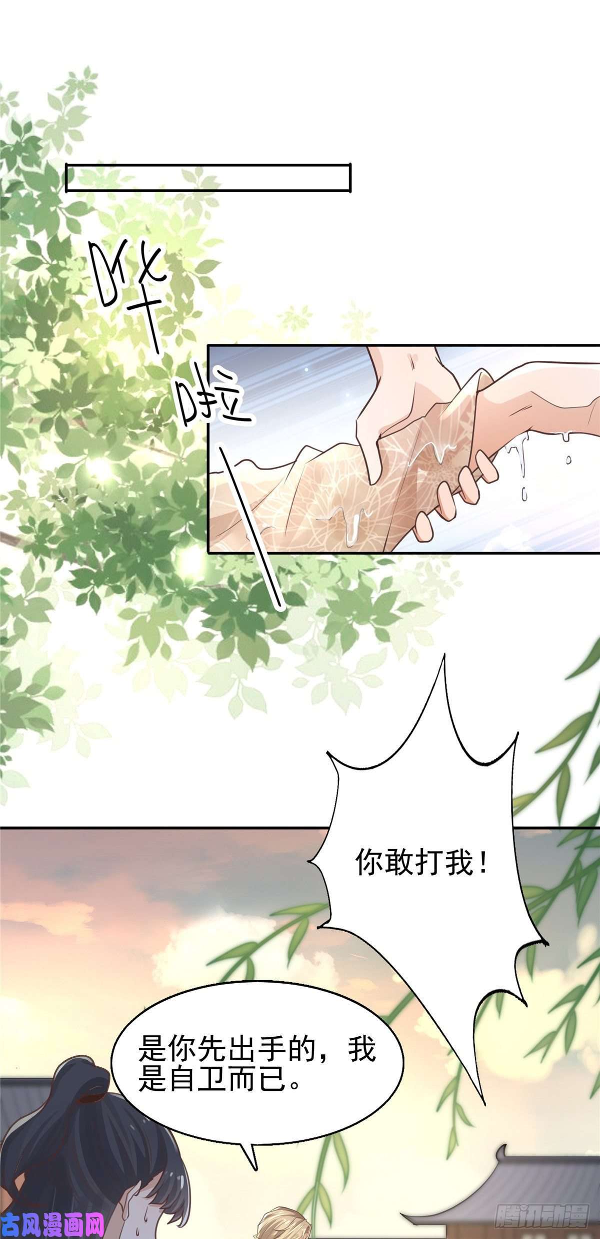 病娇王爷靠我续命08 该来的剧情还是来了