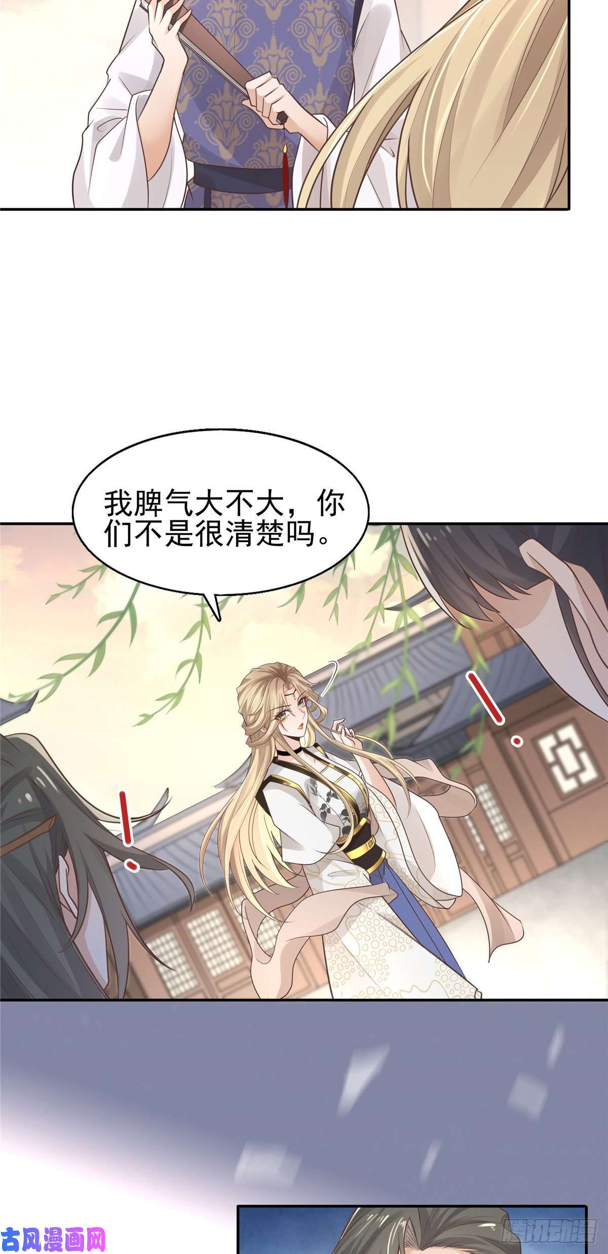 病娇王爷靠我续命08 该来的剧情还是来了