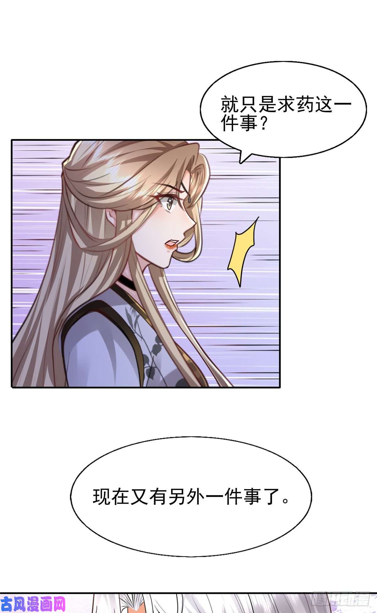 病娇王爷靠我续命09 亲亲抱抱吃药药