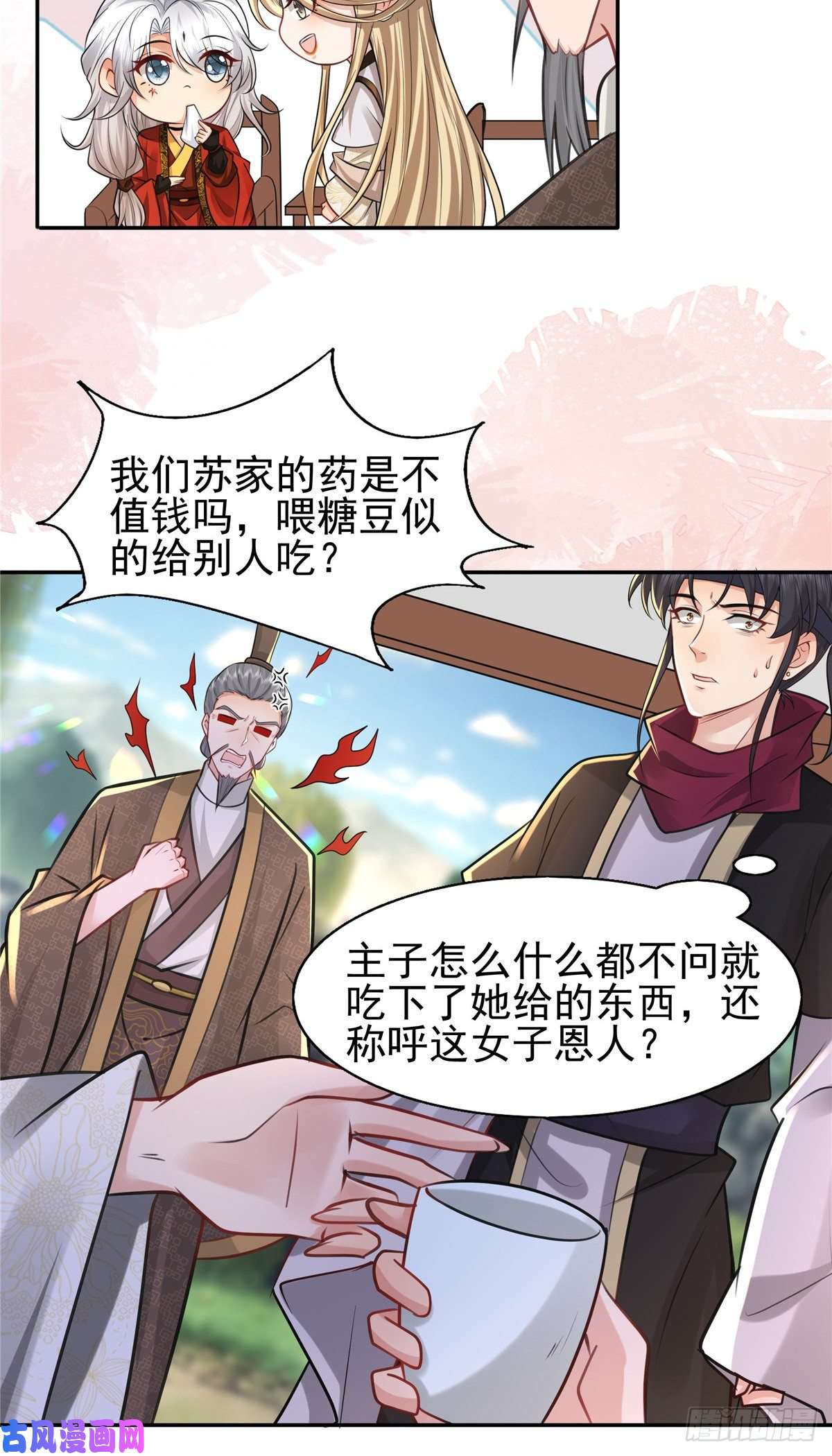 病娇王爷靠我续命09 亲亲抱抱吃药药