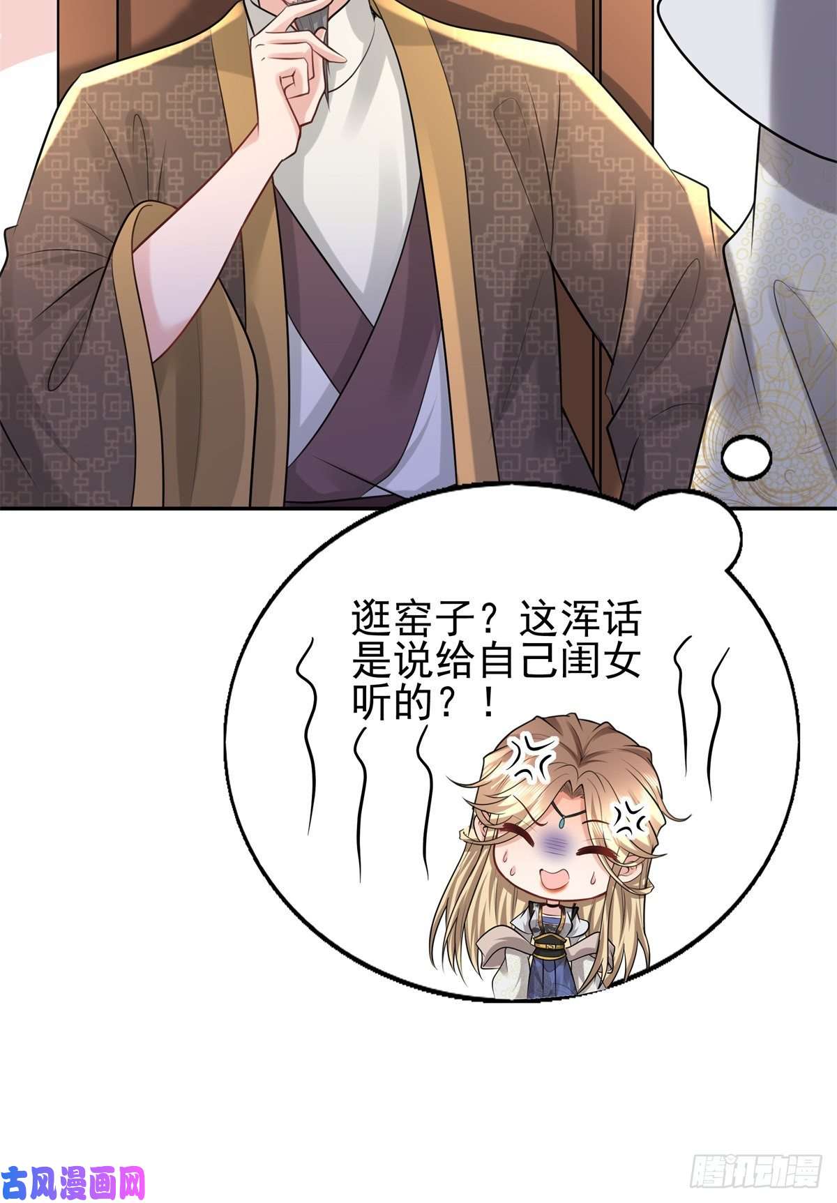 病娇王爷靠我续命11 这么快就继承家业啦？