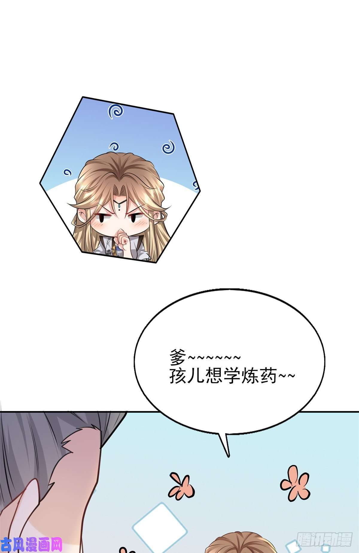 病娇王爷靠我续命11 这么快就继承家业啦？