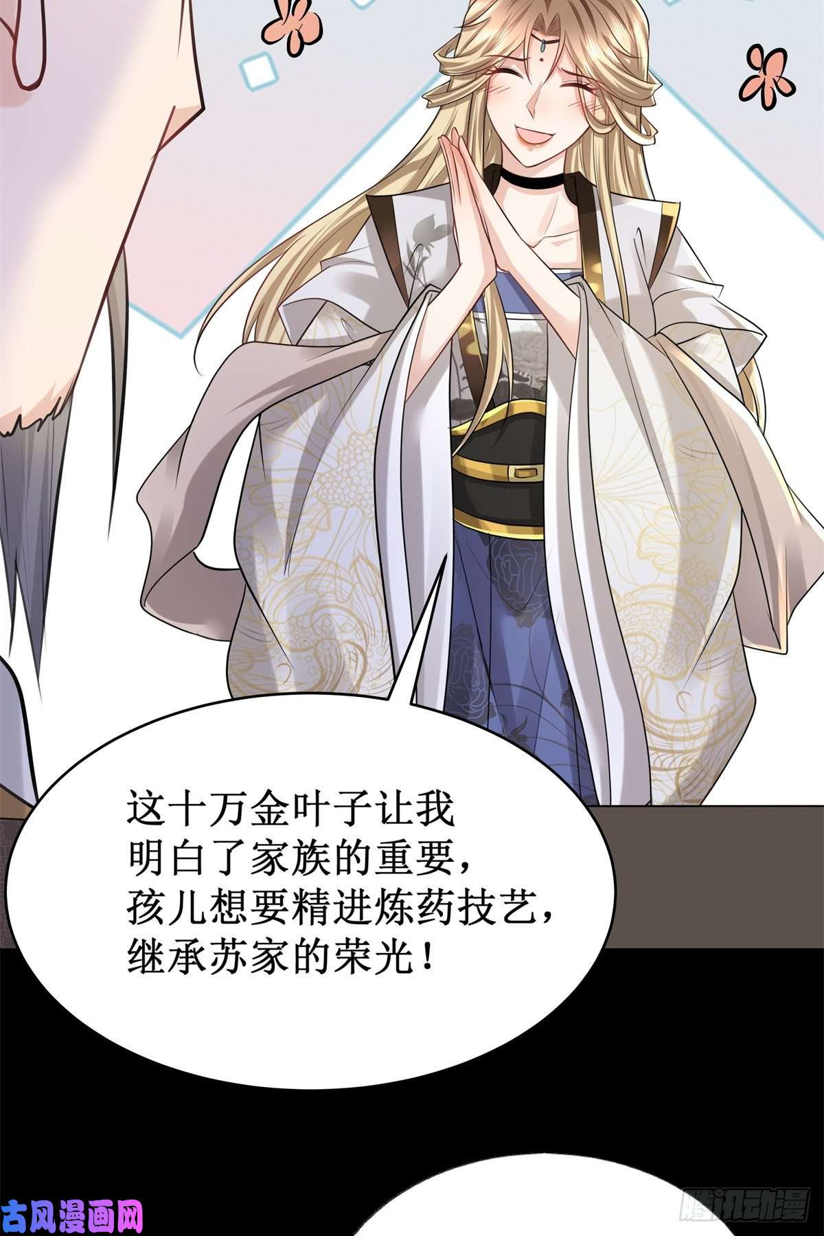 病娇王爷靠我续命11 这么快就继承家业啦？