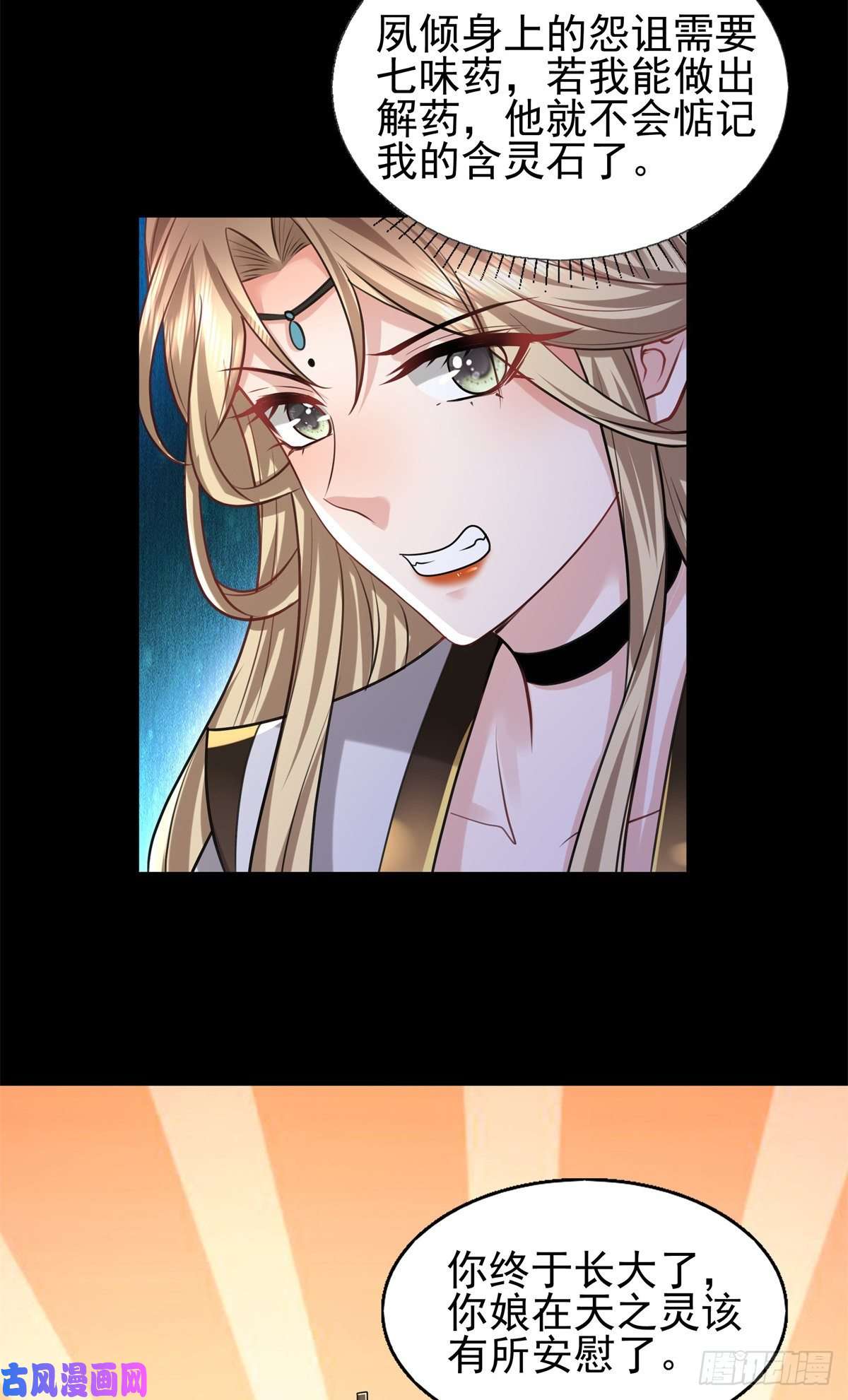 病娇王爷靠我续命11 这么快就继承家业啦？