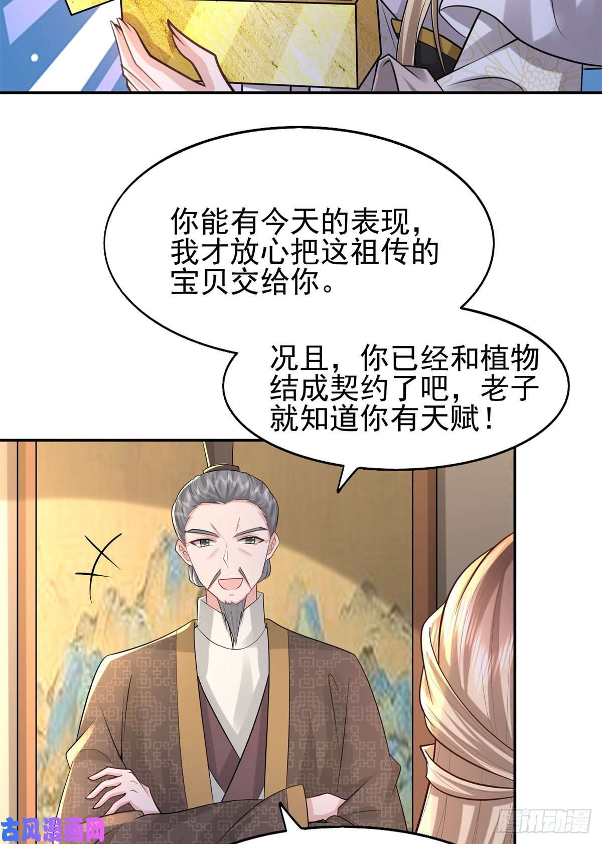 病娇王爷靠我续命11 这么快就继承家业啦？