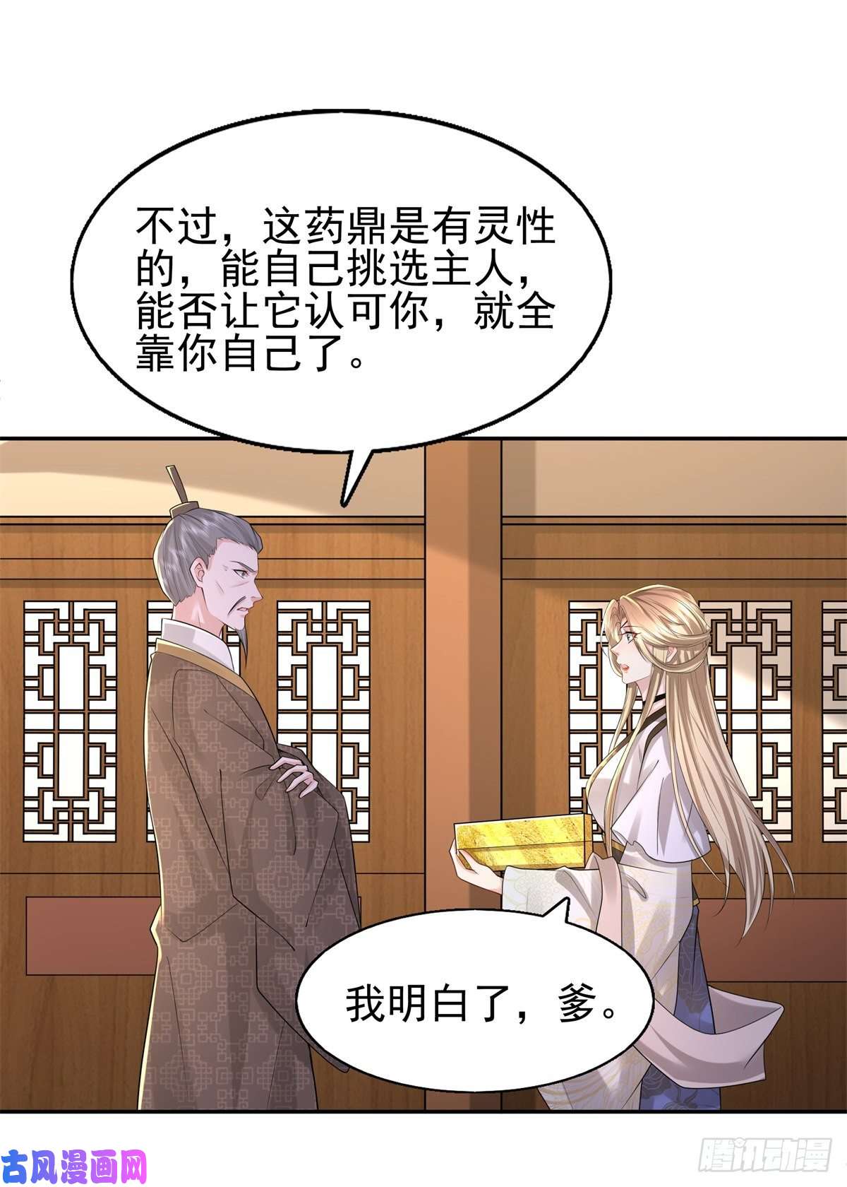 病娇王爷靠我续命11 这么快就继承家业啦？