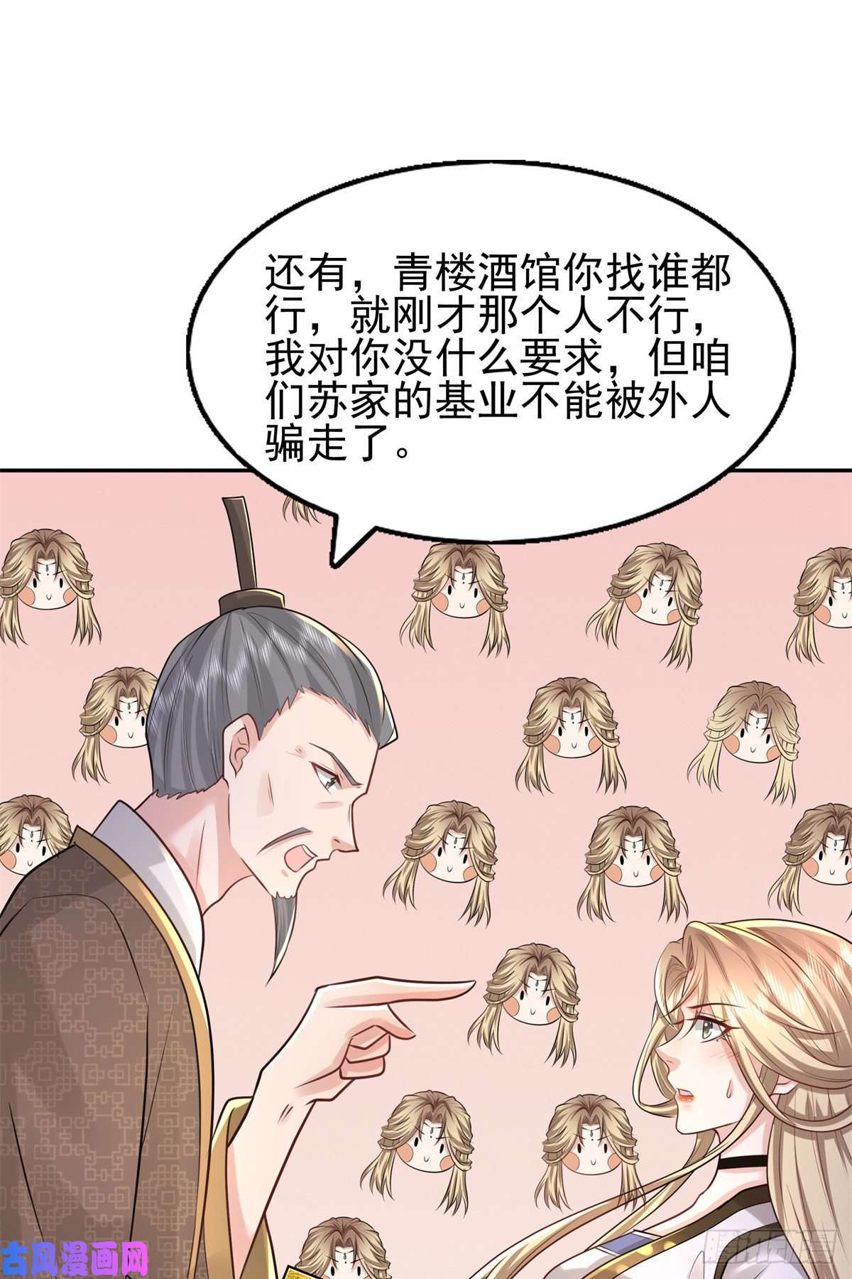 病娇王爷靠我续命11 这么快就继承家业啦？