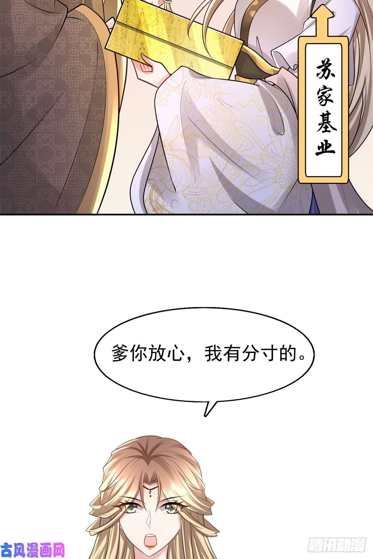 病娇王爷靠我续命11 这么快就继承家业啦？