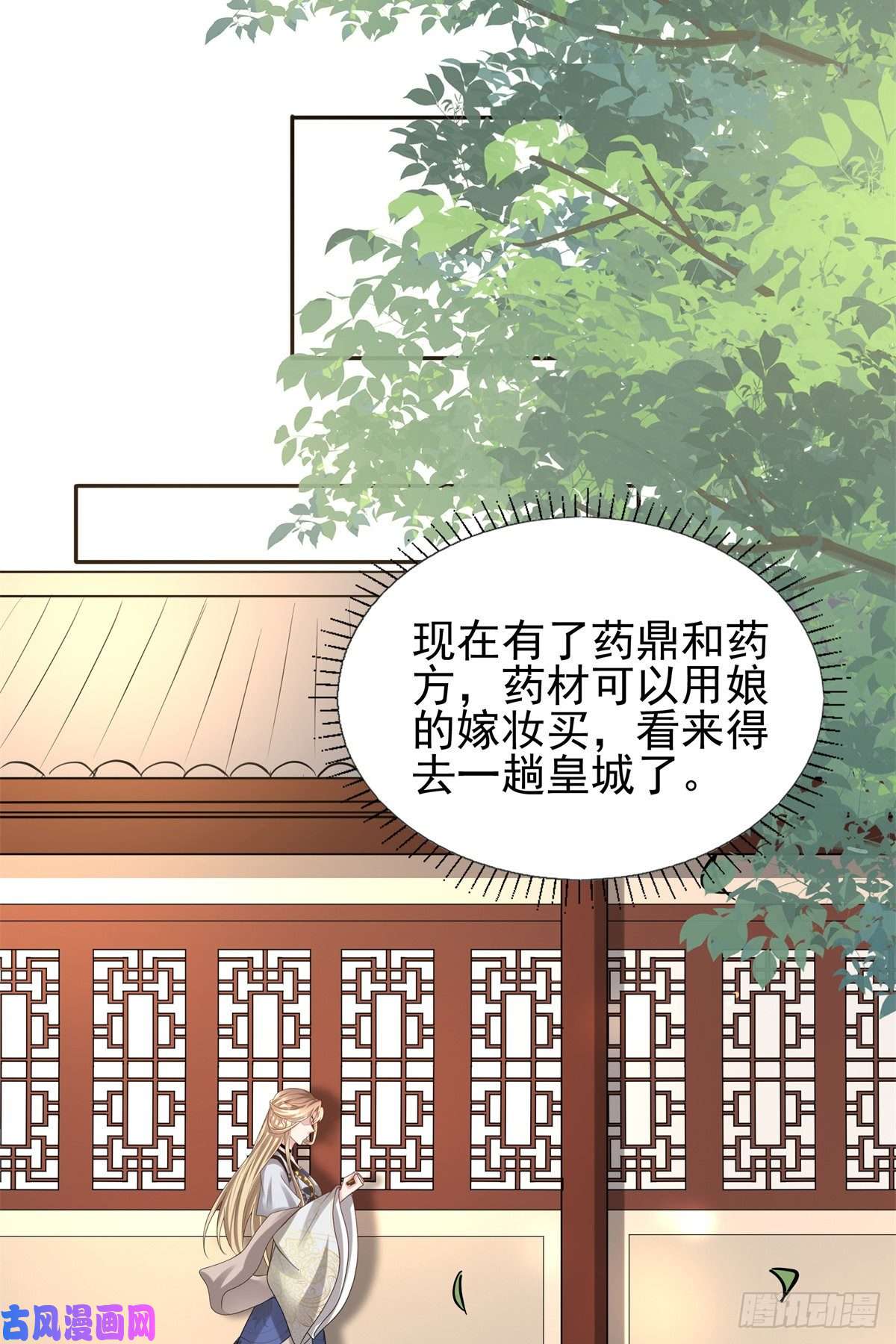 病娇王爷靠我续命11 这么快就继承家业啦？