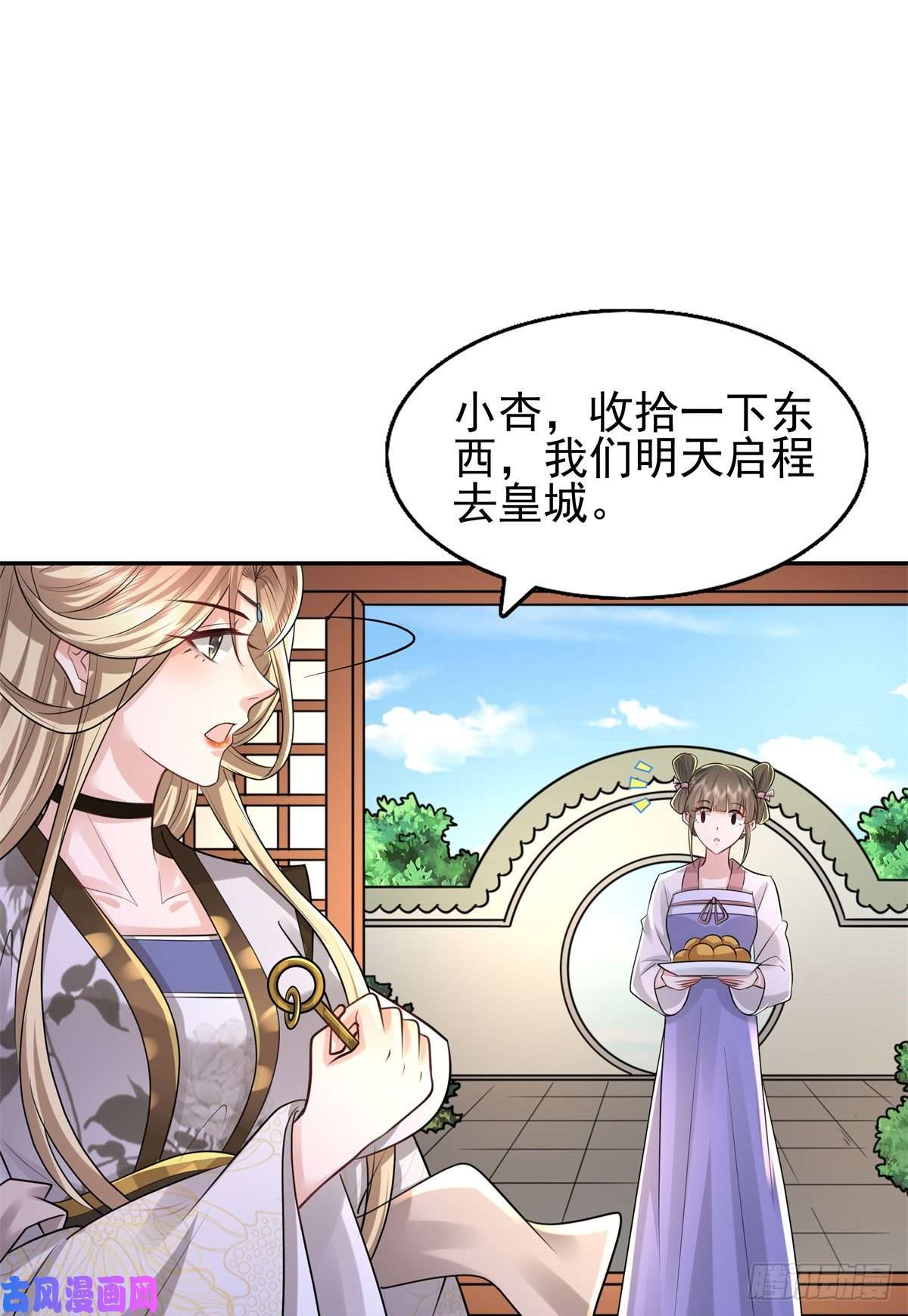 病娇王爷靠我续命11 这么快就继承家业啦？