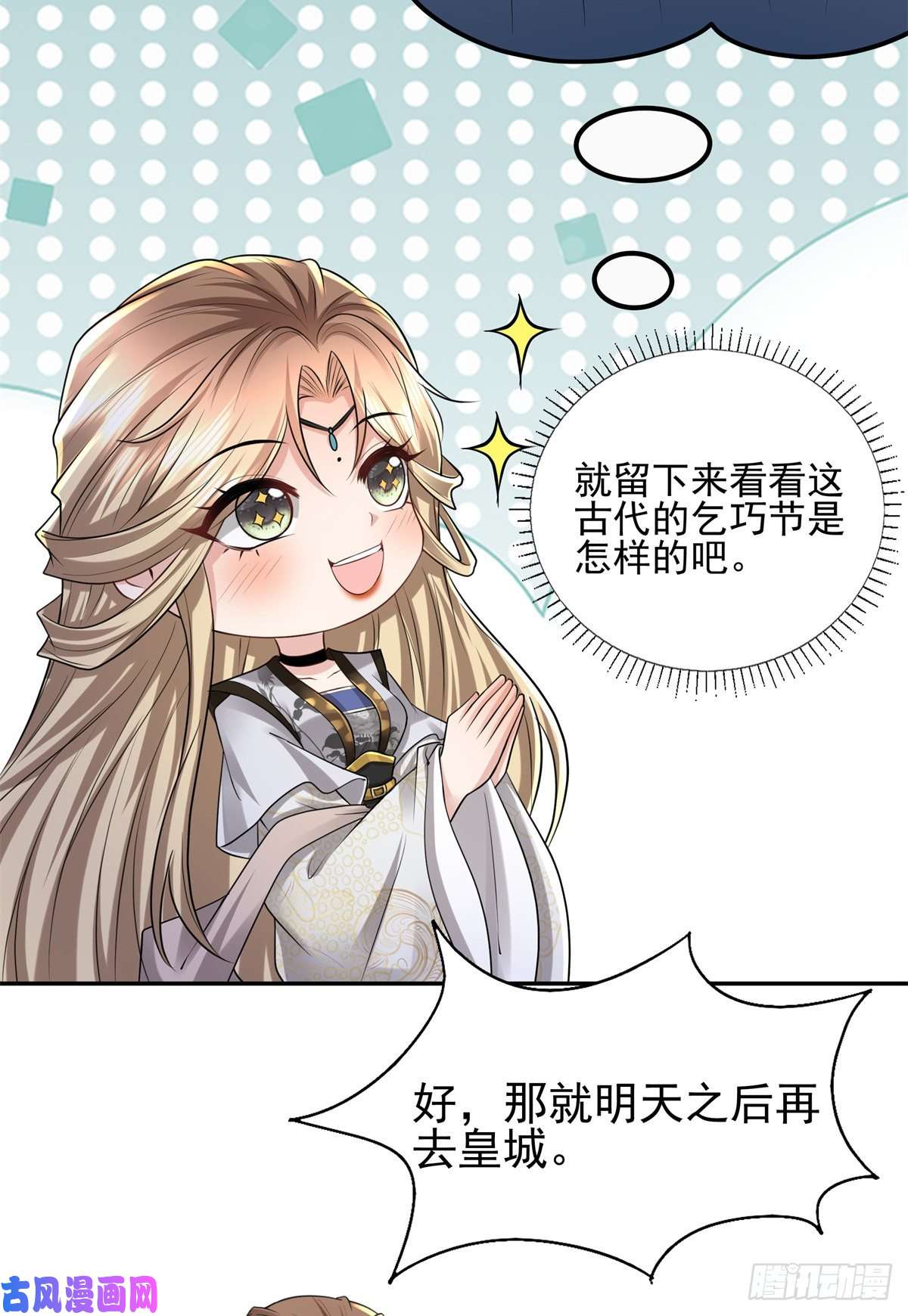 病娇王爷靠我续命11 这么快就继承家业啦？