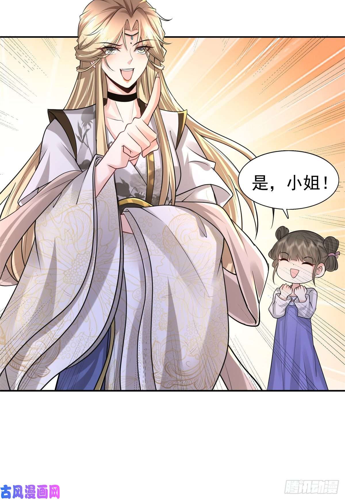 病娇王爷靠我续命11 这么快就继承家业啦？