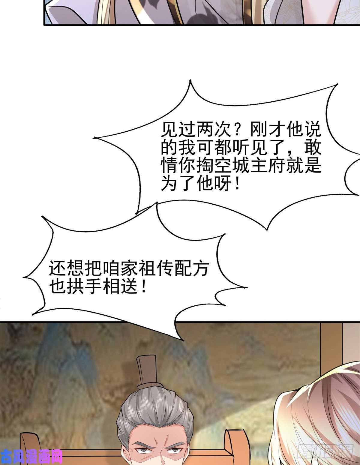 病娇王爷靠我续命11 这么快就继承家业啦？