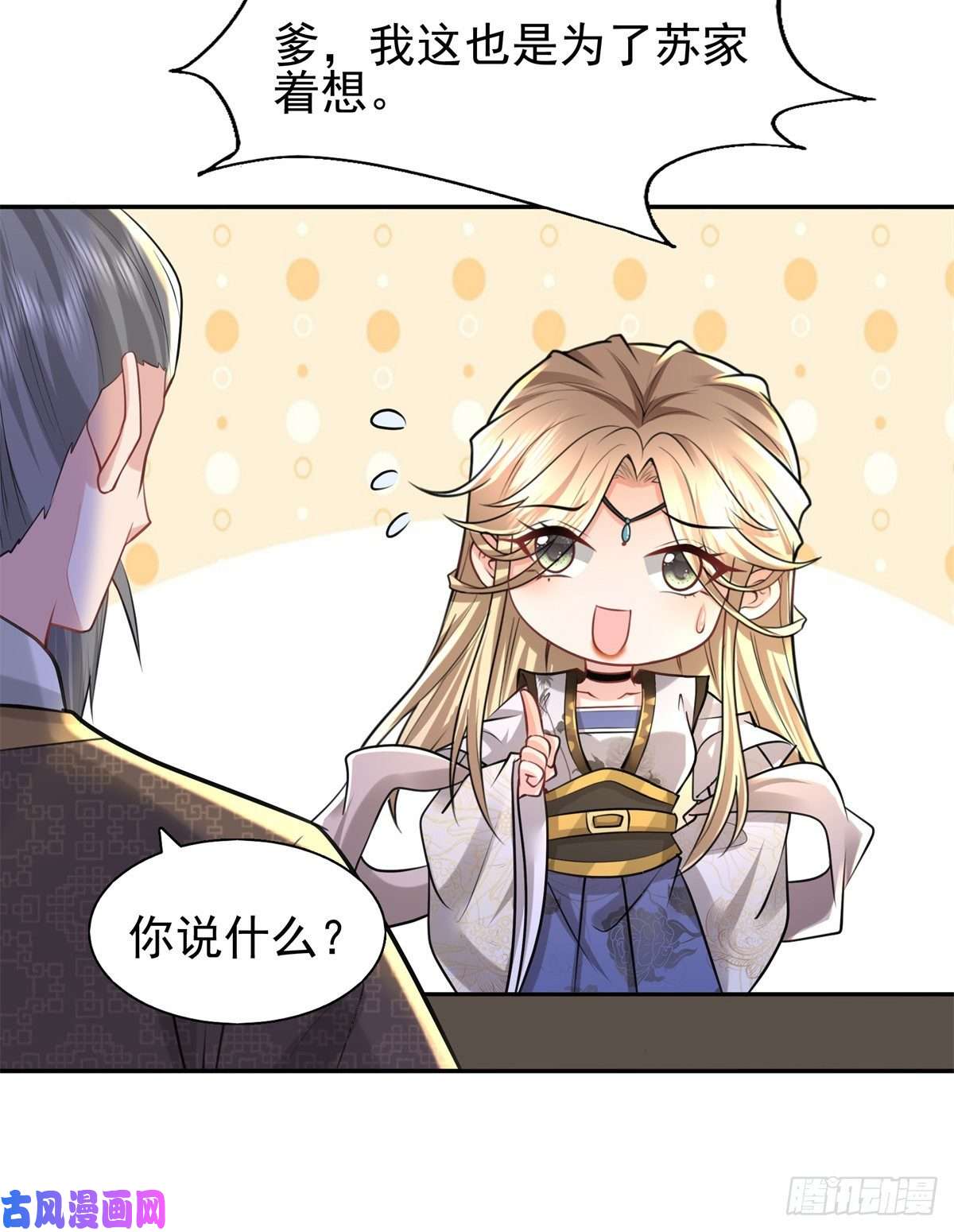 病娇王爷靠我续命11 这么快就继承家业啦？