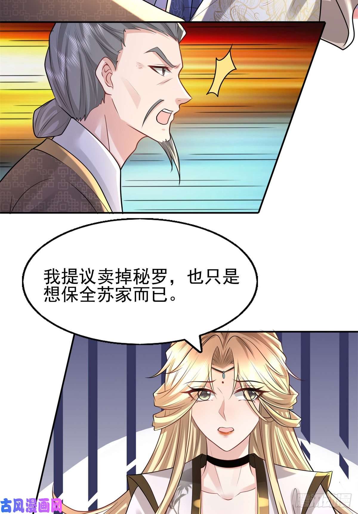 病娇王爷靠我续命11 这么快就继承家业啦？