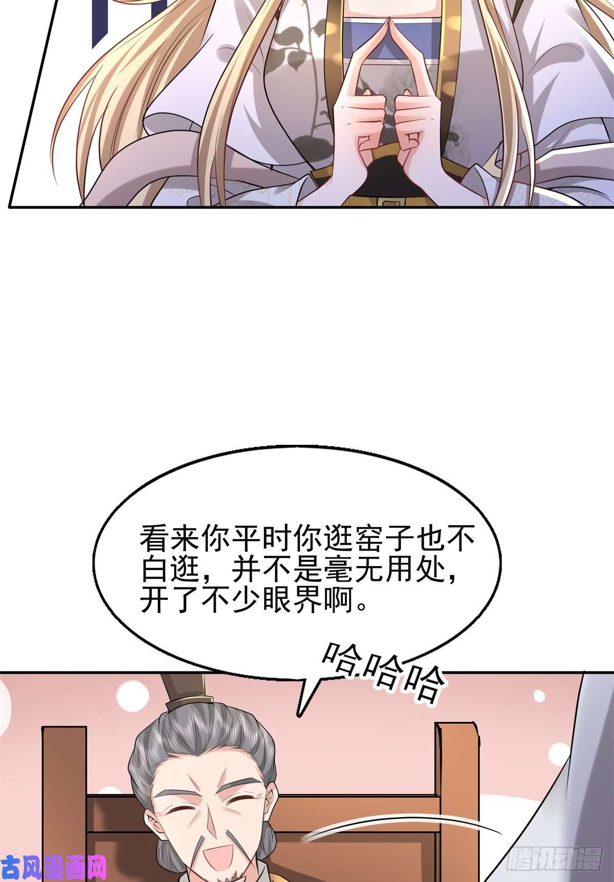 病娇王爷靠我续命11 这么快就继承家业啦？