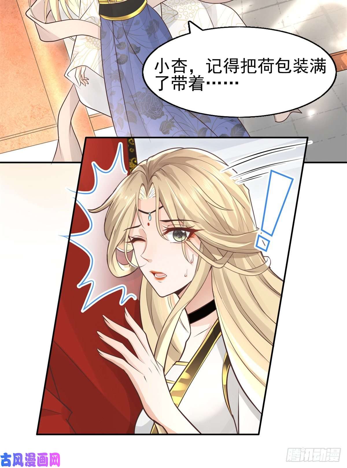 病娇王爷靠我续命12 她说我是她的人