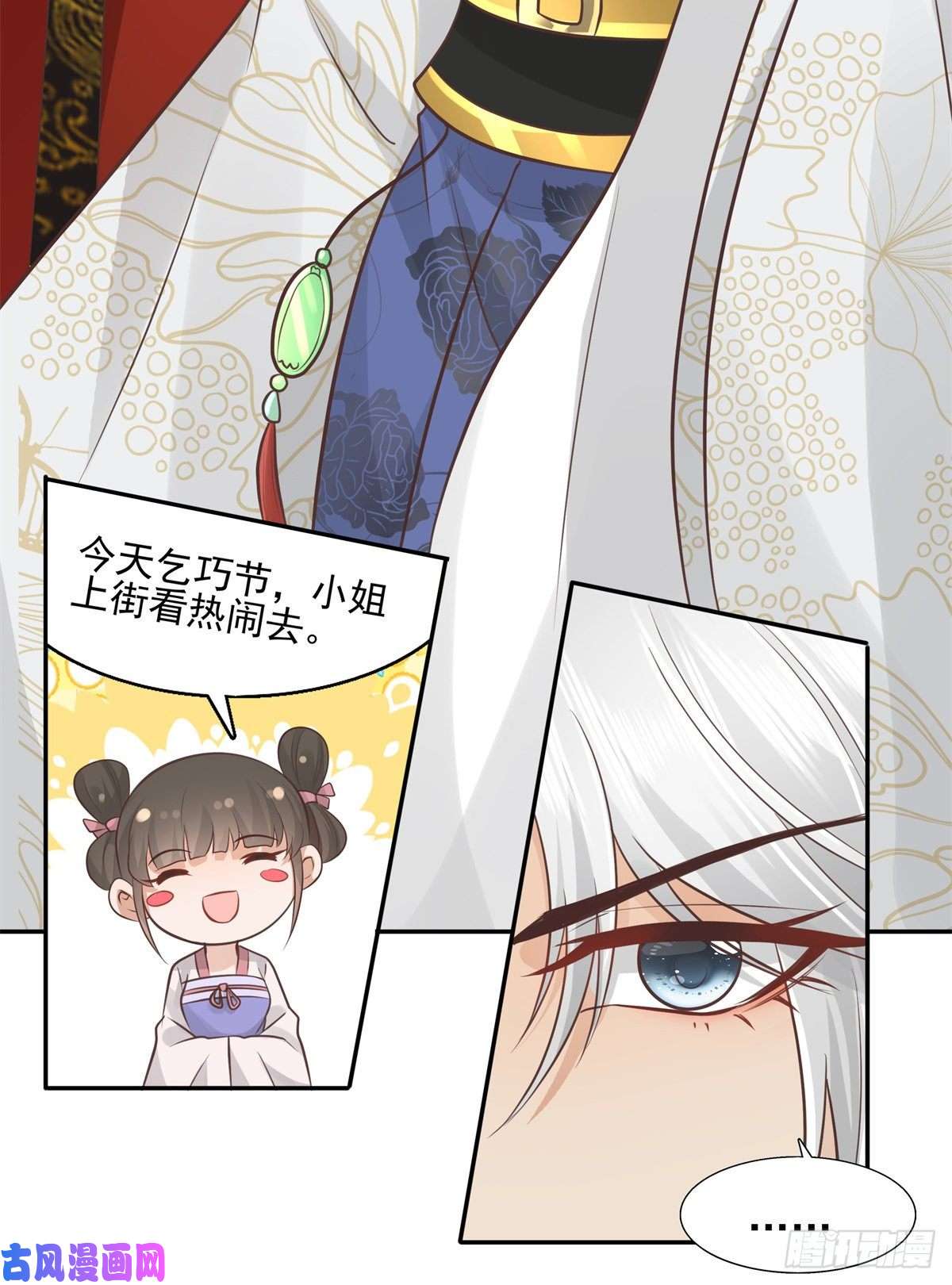 病娇王爷靠我续命12 她说我是她的人