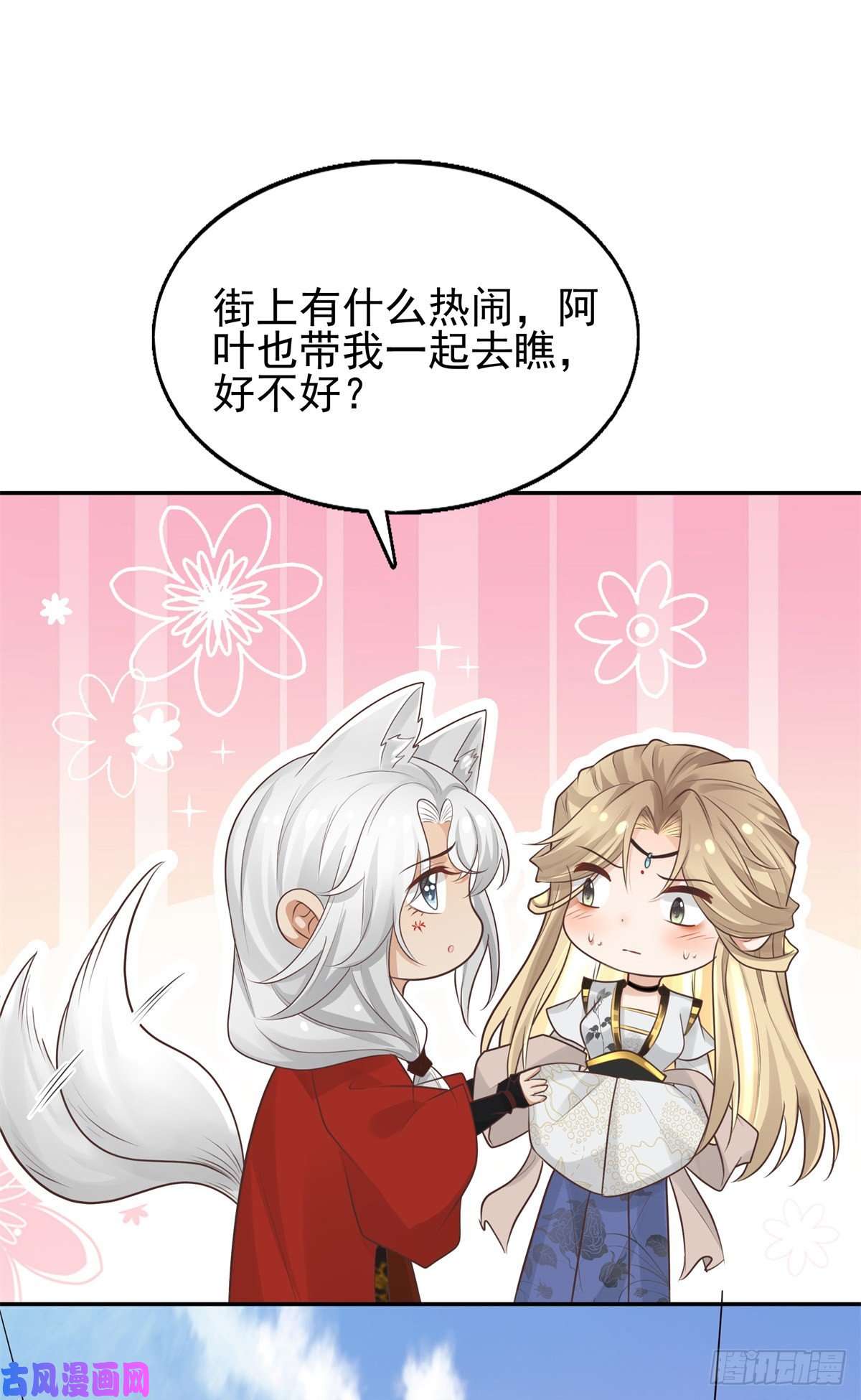 病娇王爷靠我续命12 她说我是她的人