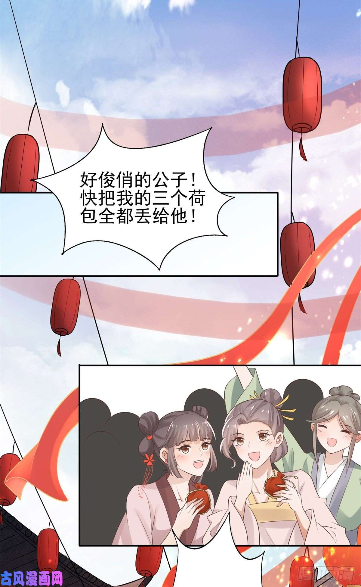 病娇王爷靠我续命12 她说我是她的人