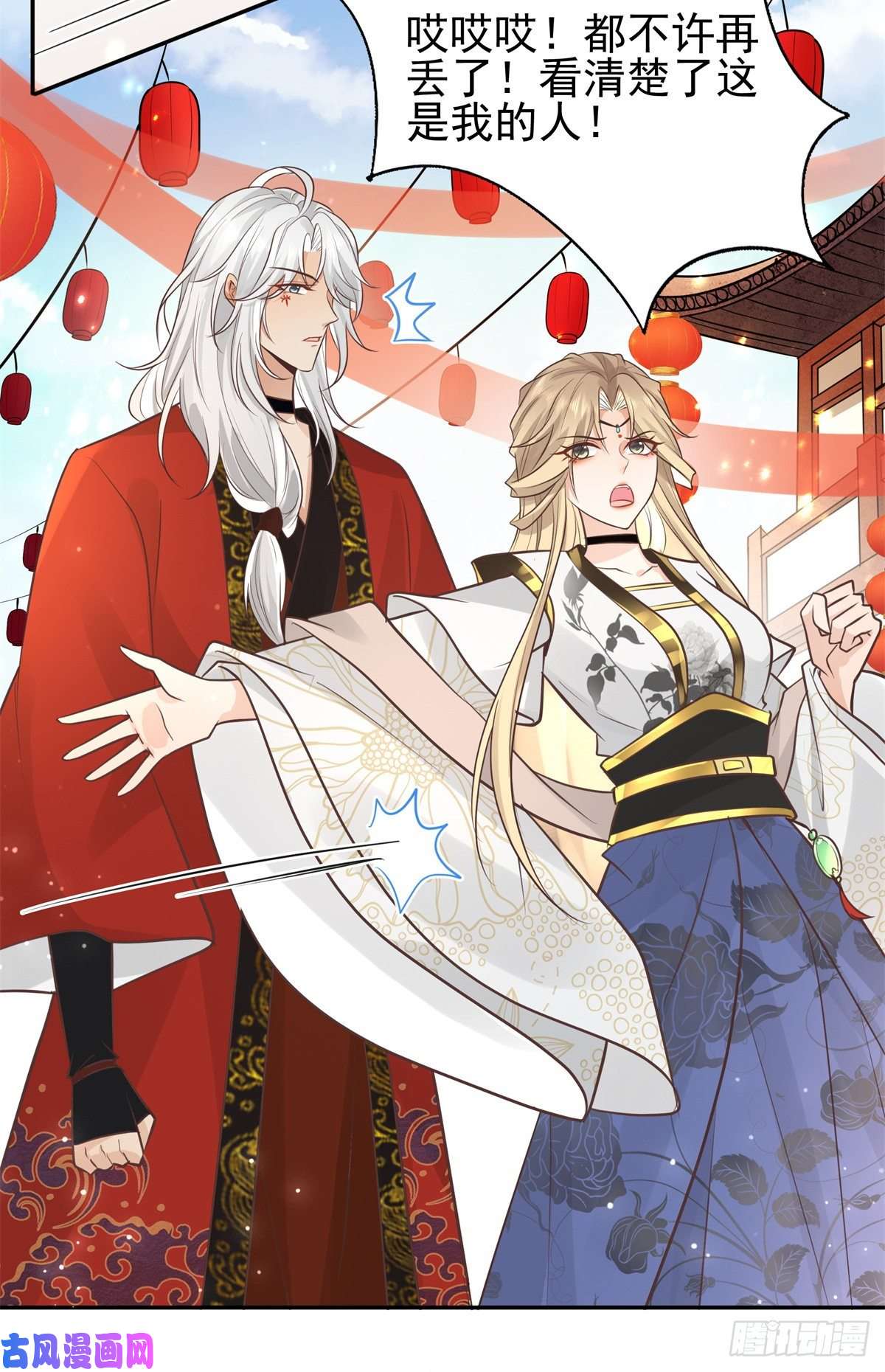 病娇王爷靠我续命12 她说我是她的人