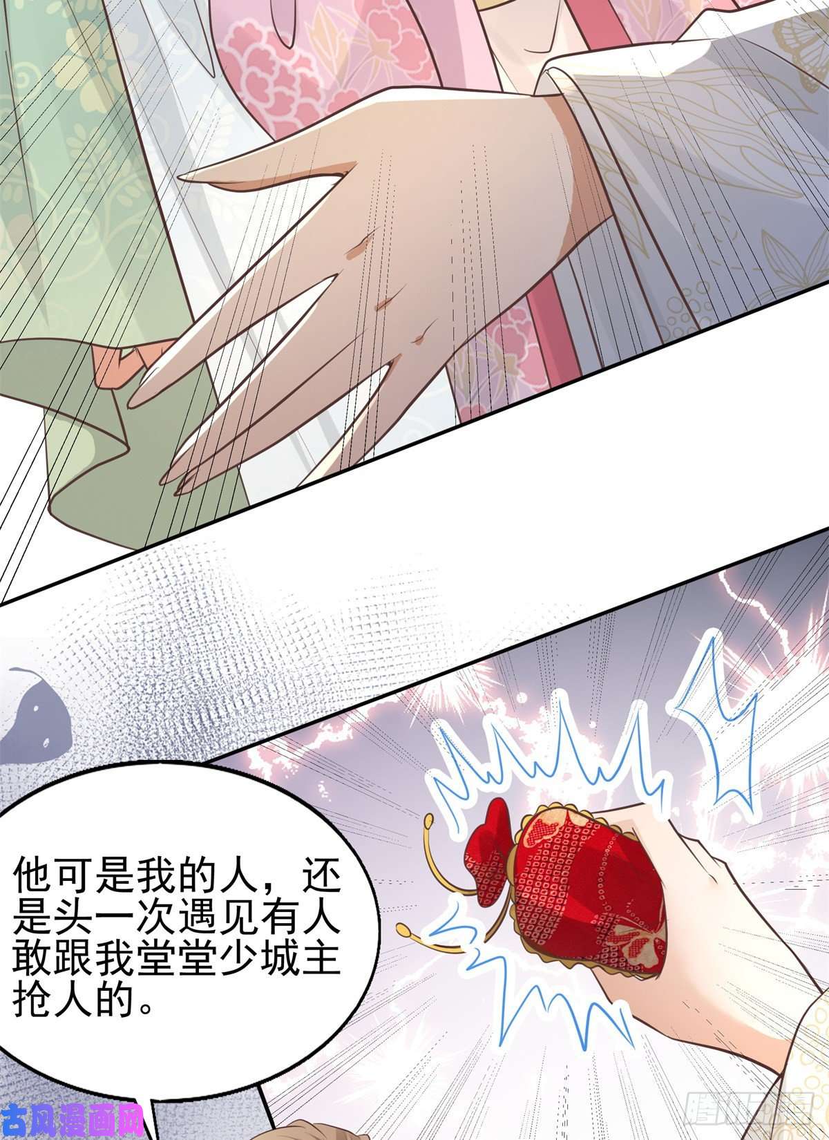 病娇王爷靠我续命12 她说我是她的人