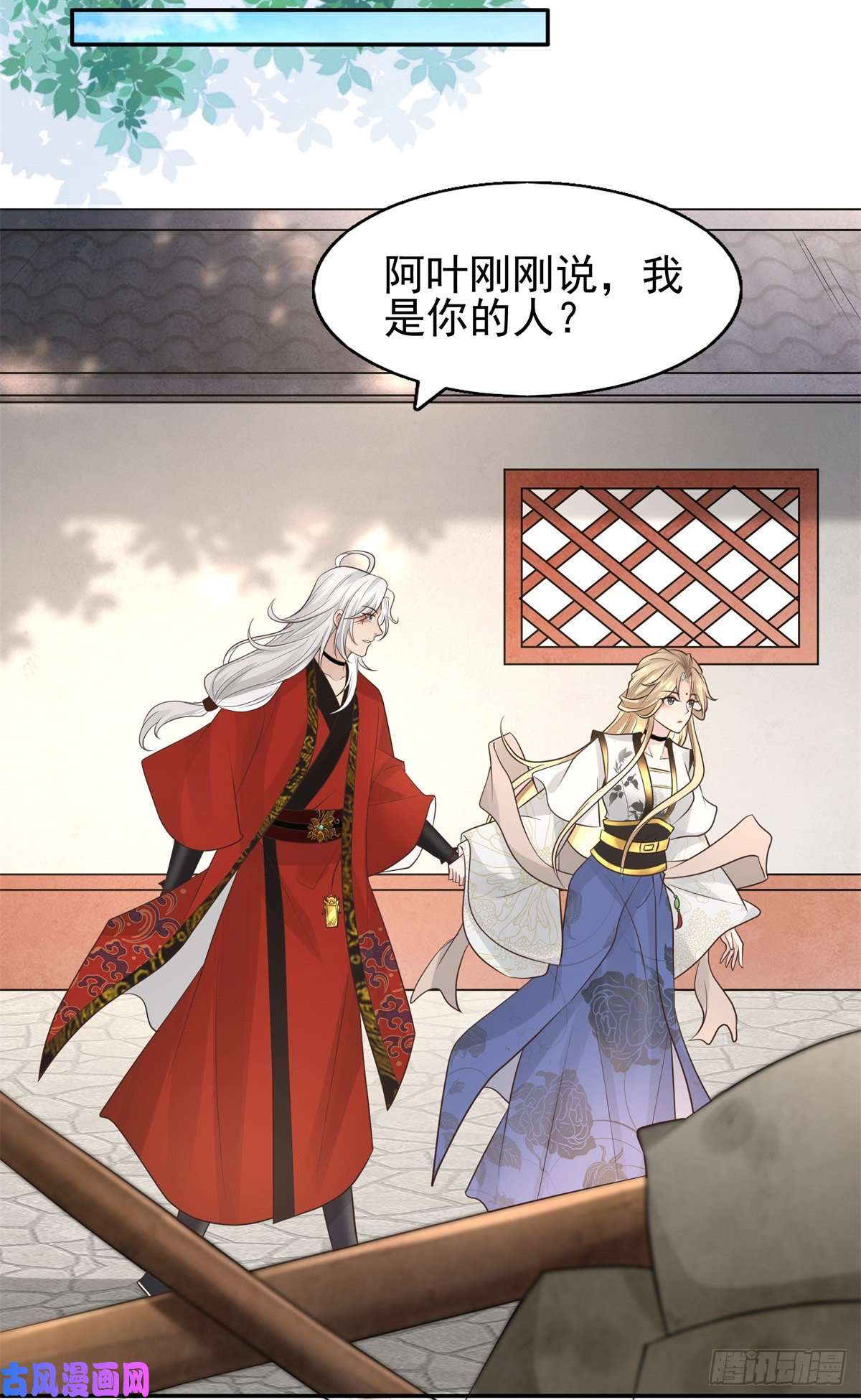 病娇王爷靠我续命12 她说我是她的人