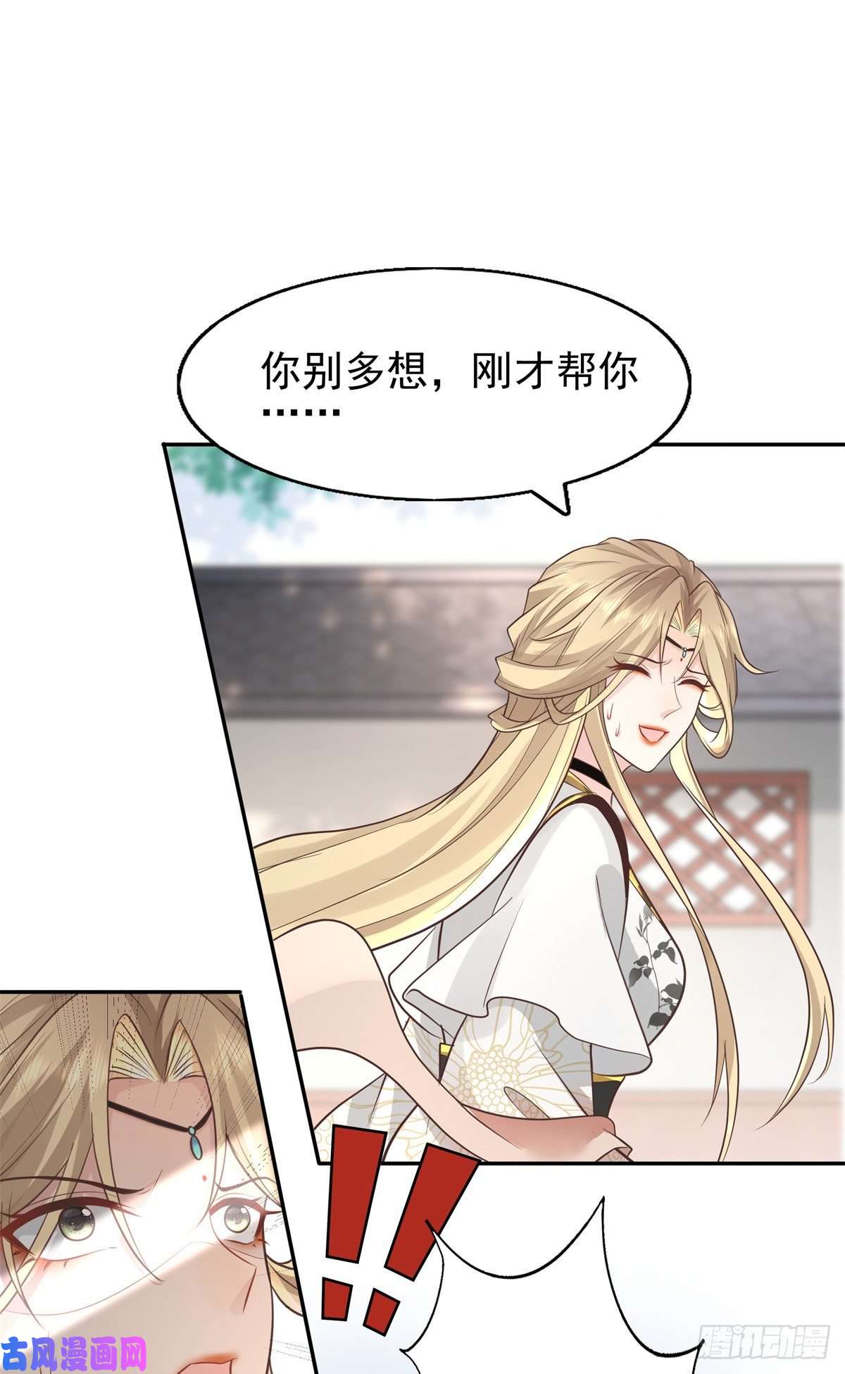 病娇王爷靠我续命12 她说我是她的人