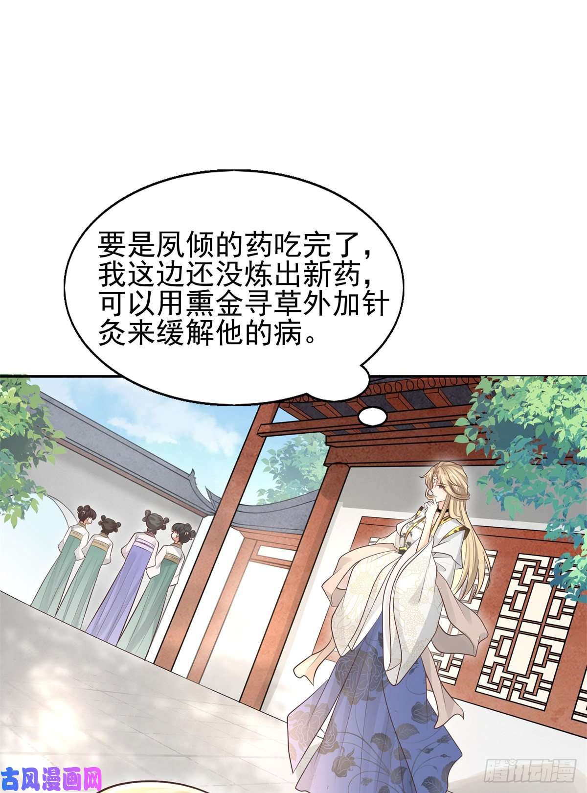 病娇王爷靠我续命12 她说我是她的人