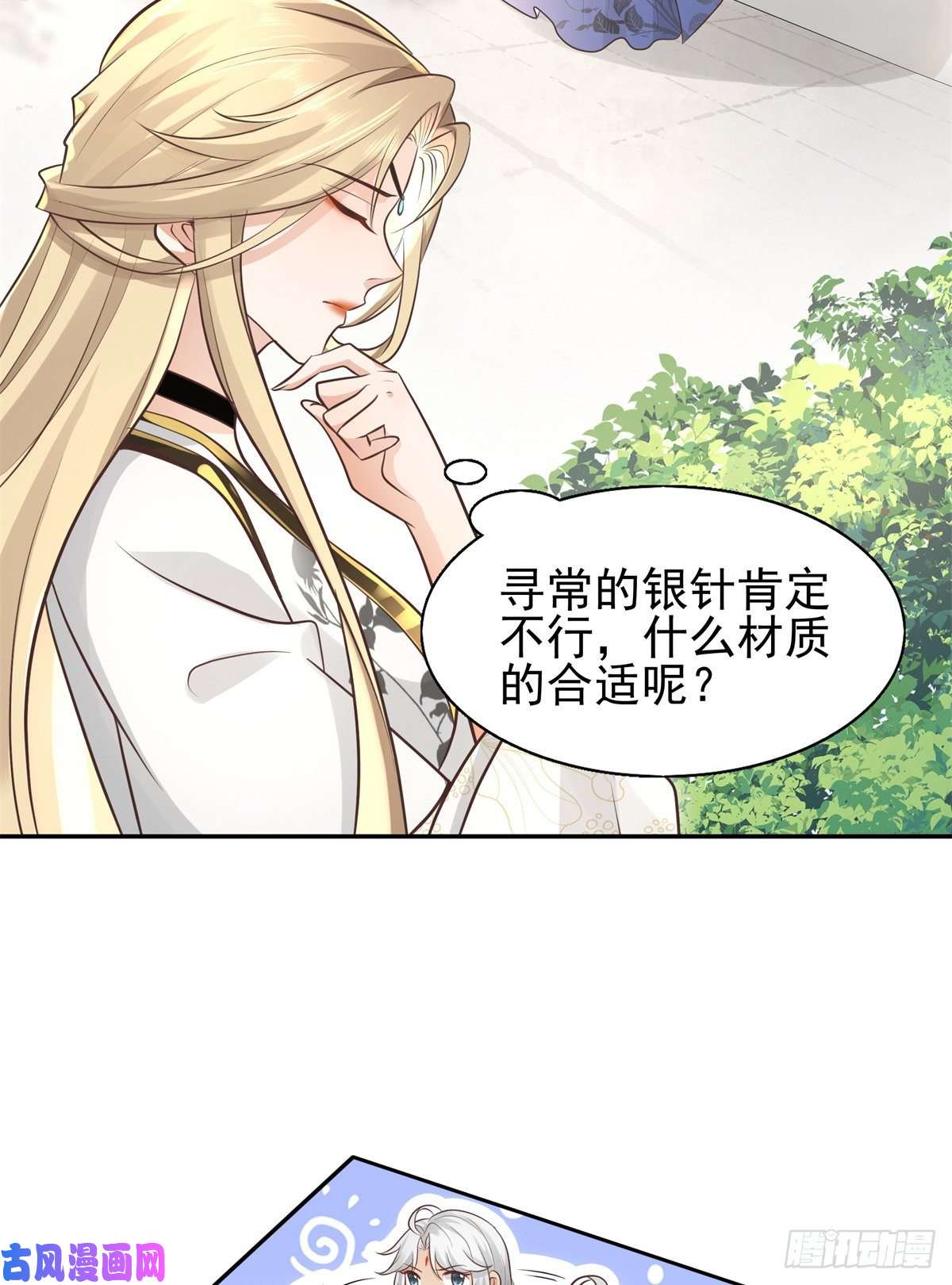 病娇王爷靠我续命12 她说我是她的人