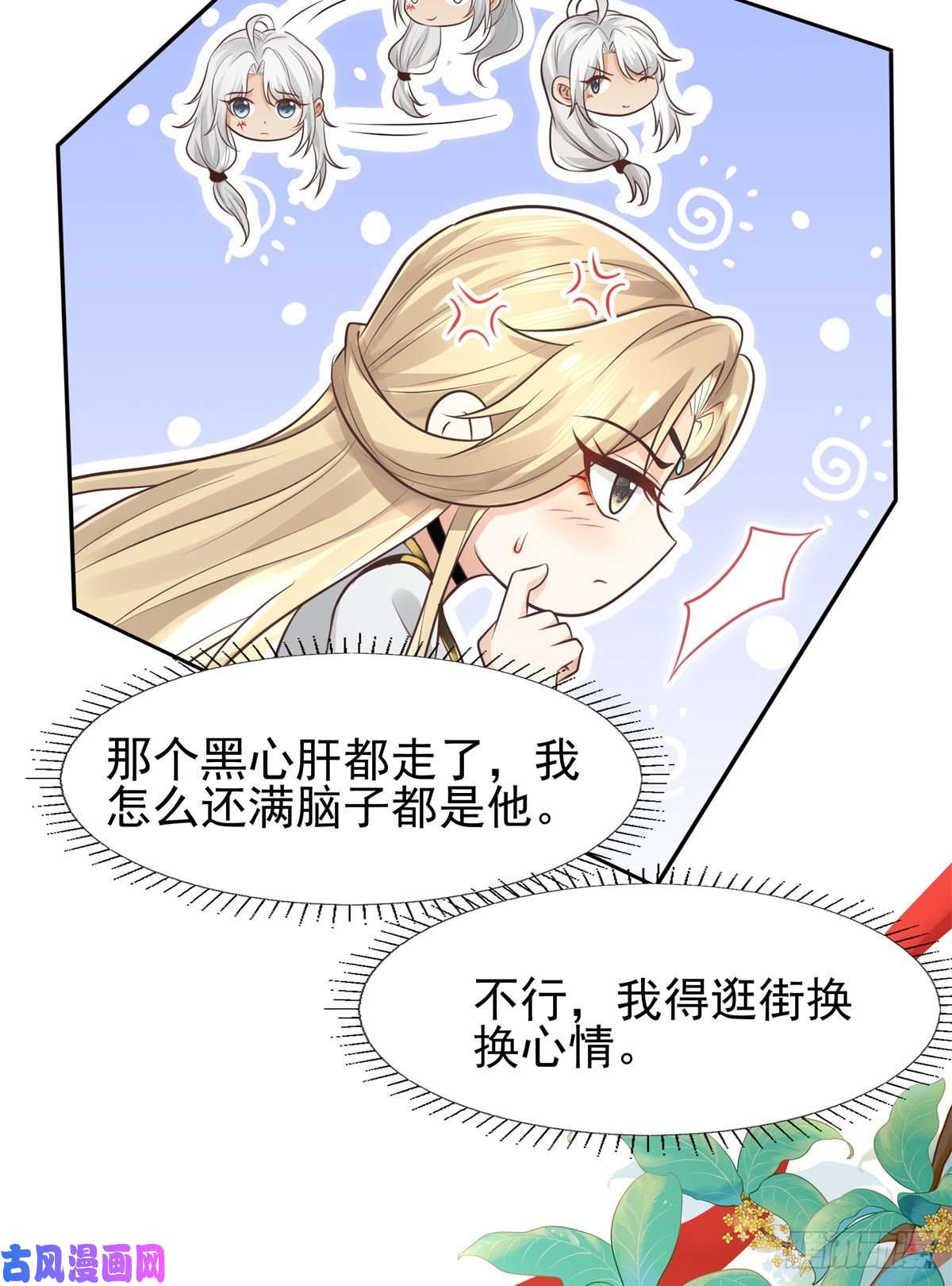 病娇王爷靠我续命12 她说我是她的人