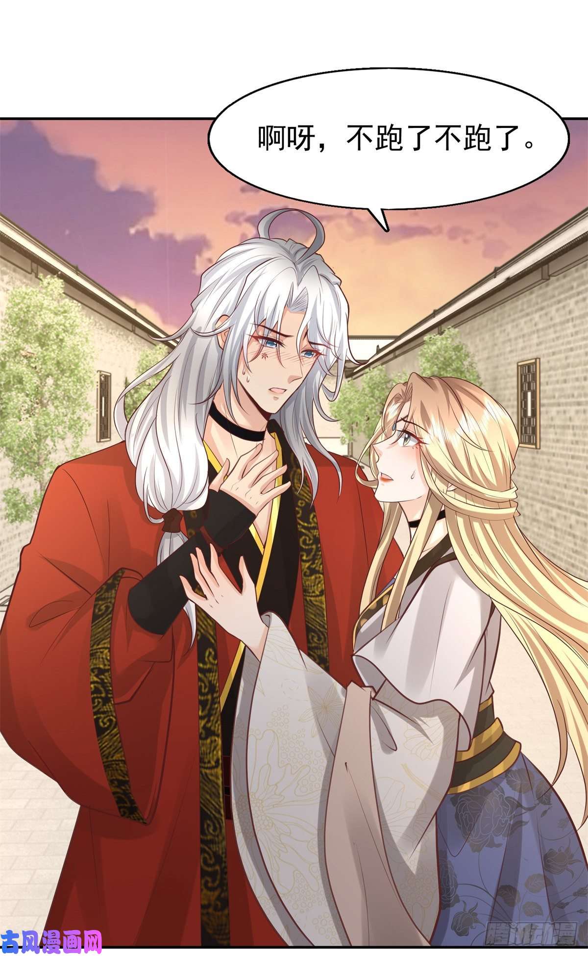 病娇王爷靠我续命13 我…还是希望你活着