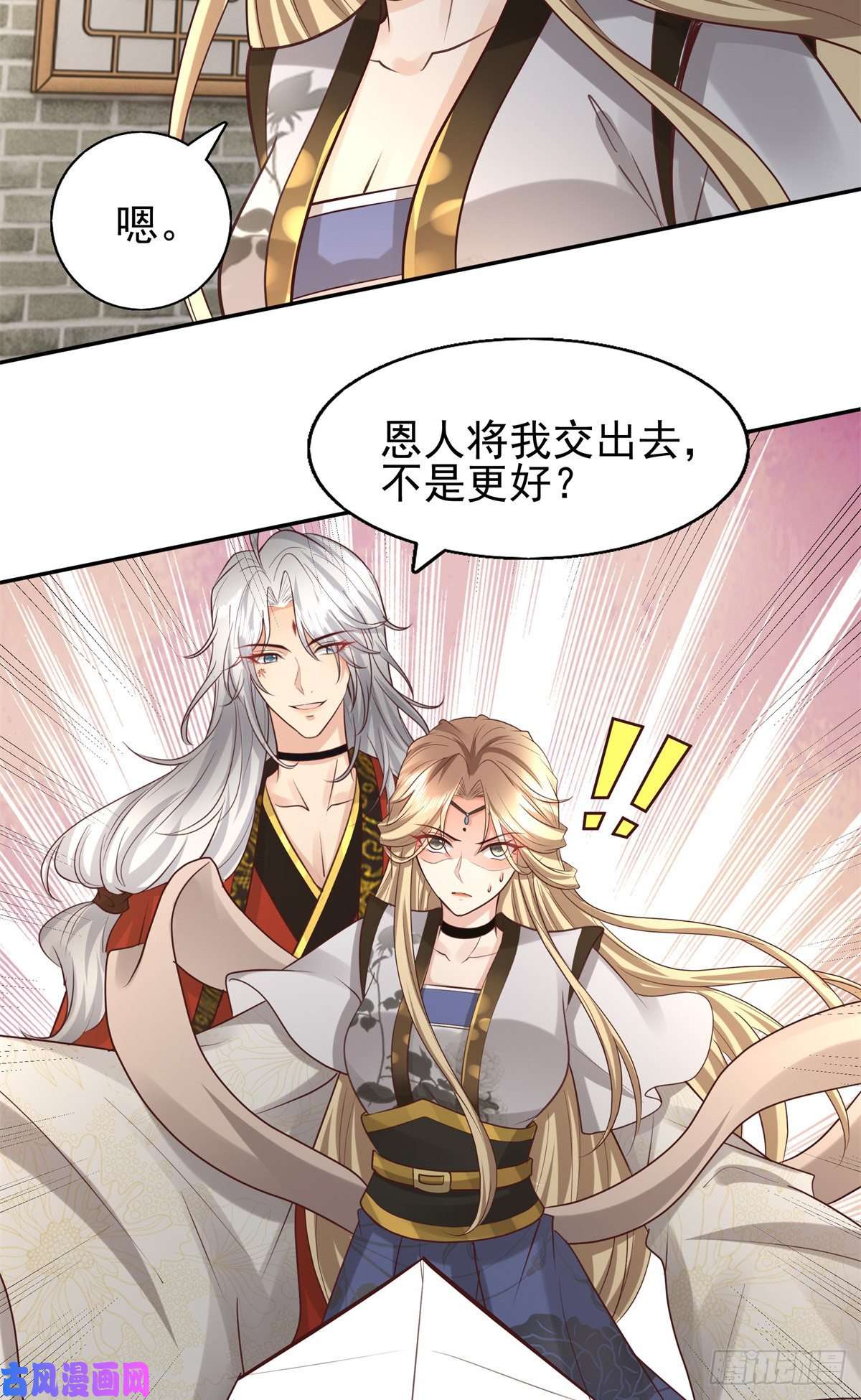 病娇王爷靠我续命13 我…还是希望你活着