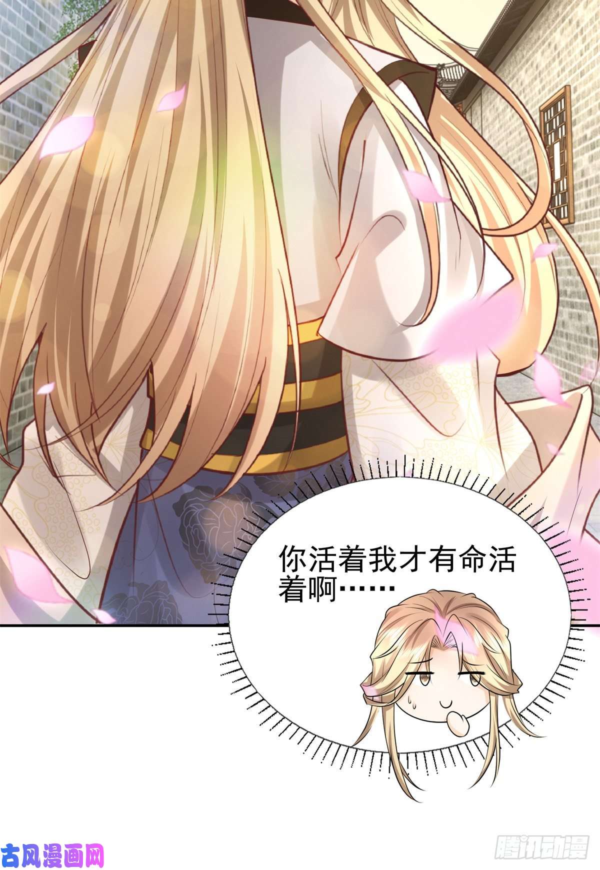 病娇王爷靠我续命13 我…还是希望你活着