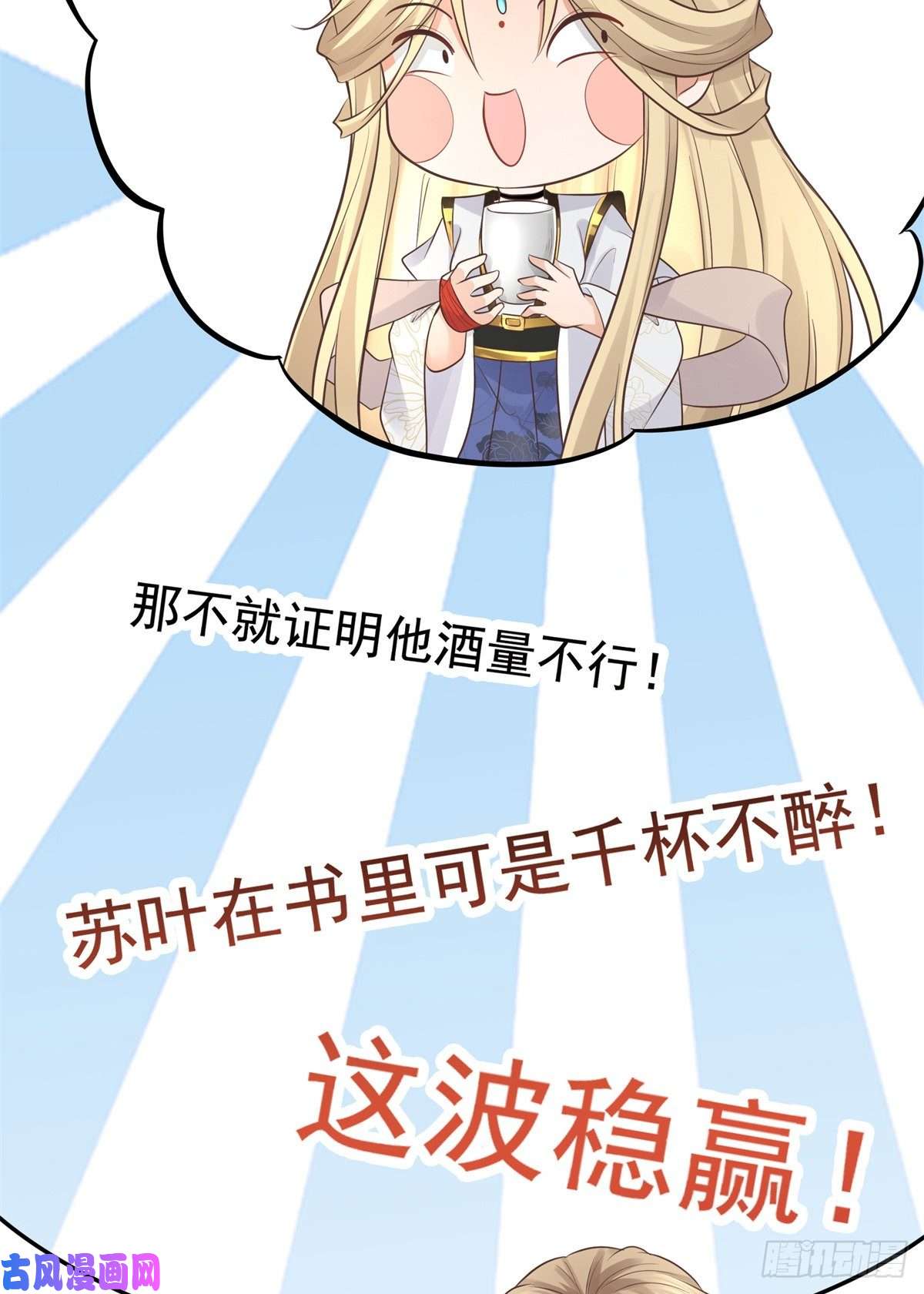 病娇王爷靠我续命14 今夜我为恩人倒酒