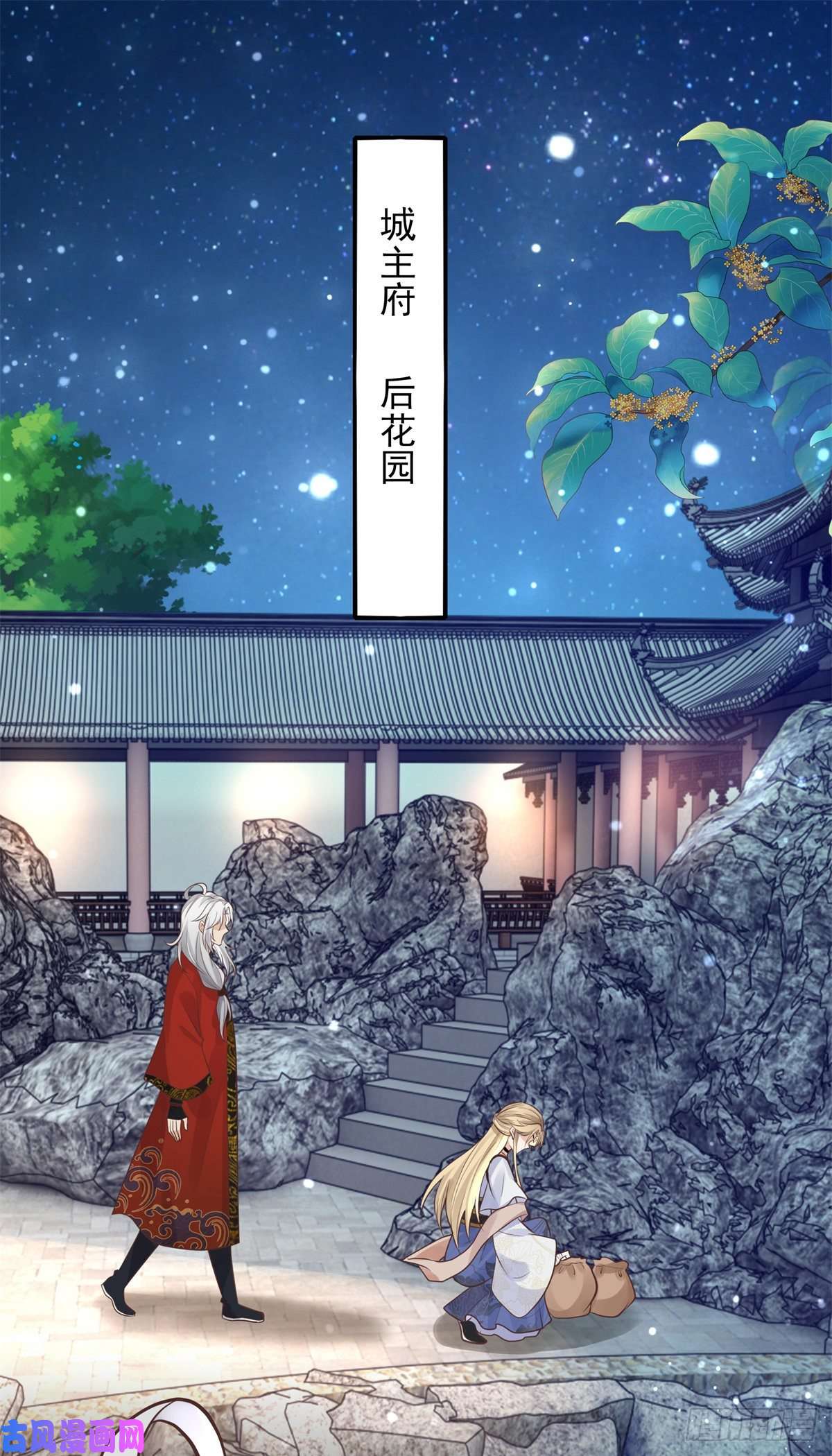 病娇王爷靠我续命14 今夜我为恩人倒酒