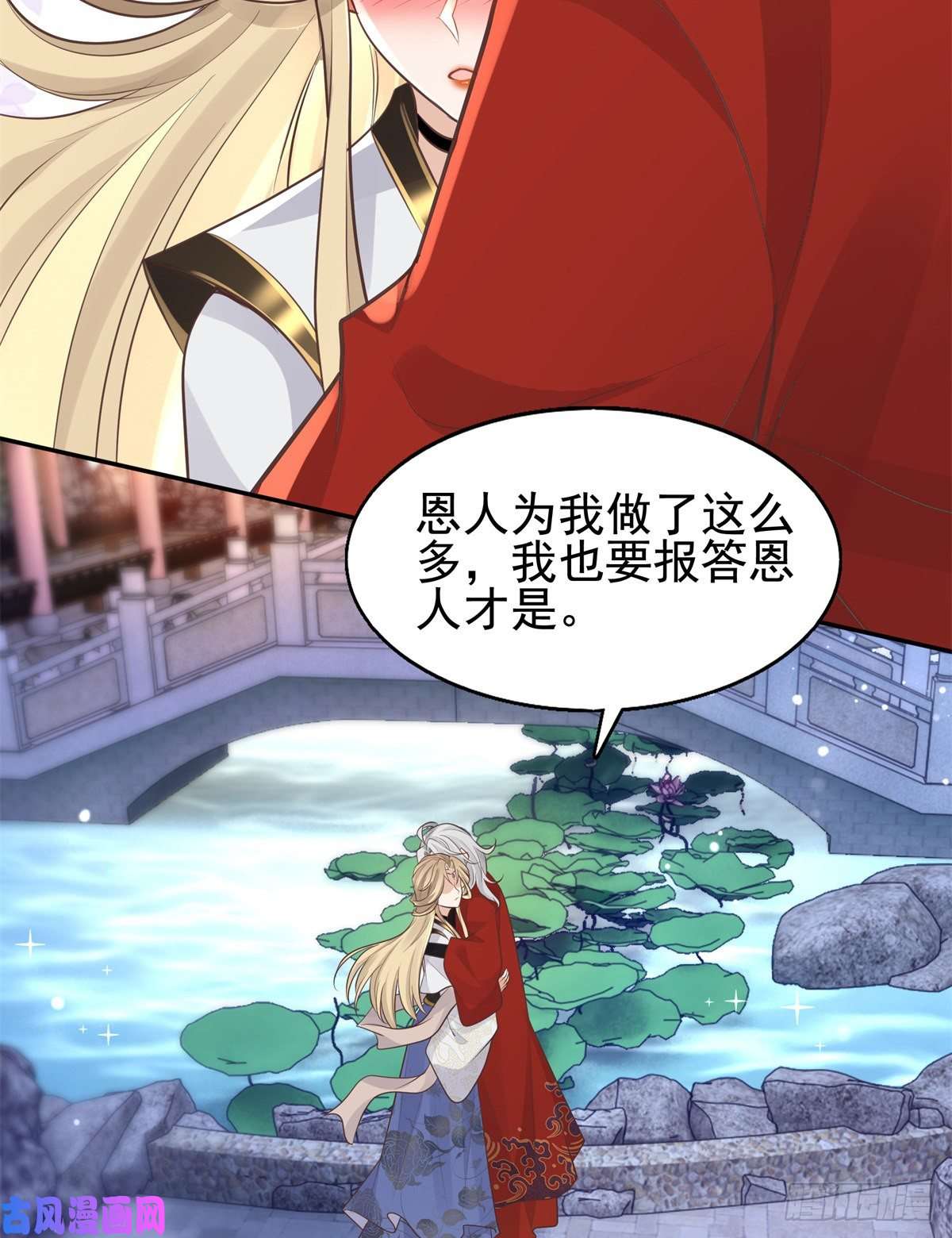 病娇王爷靠我续命14 今夜我为恩人倒酒