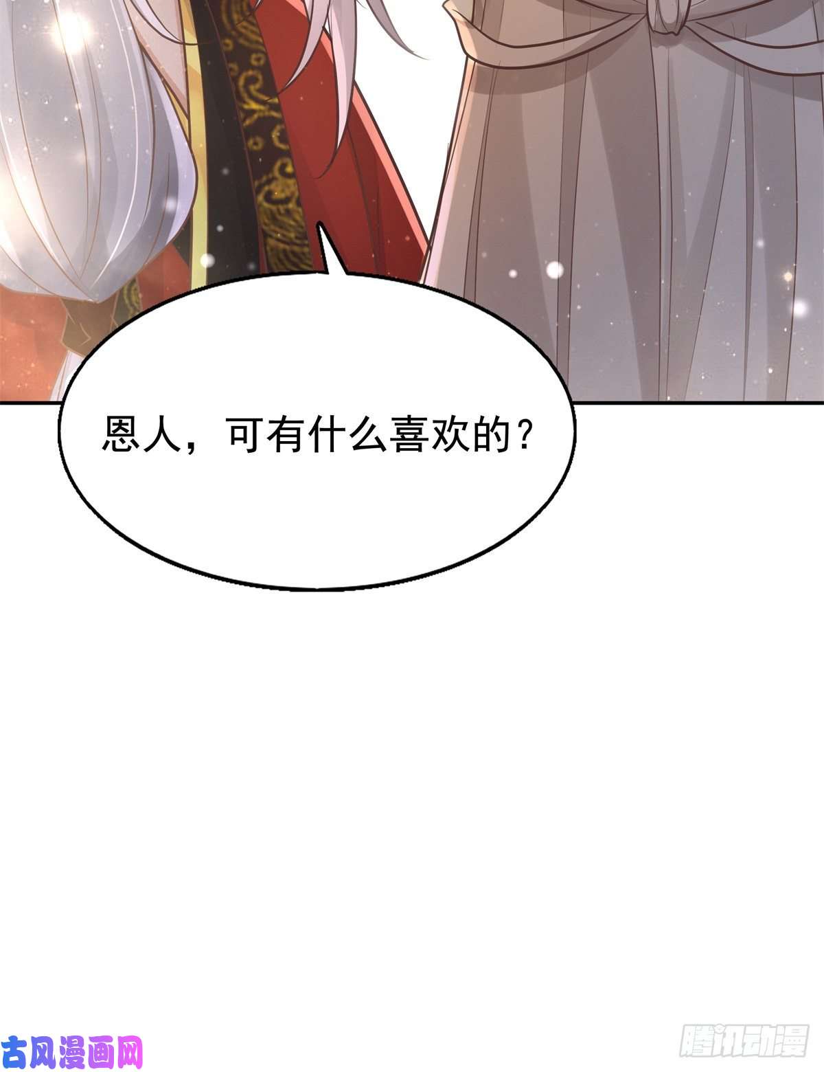 病娇王爷靠我续命14 今夜我为恩人倒酒