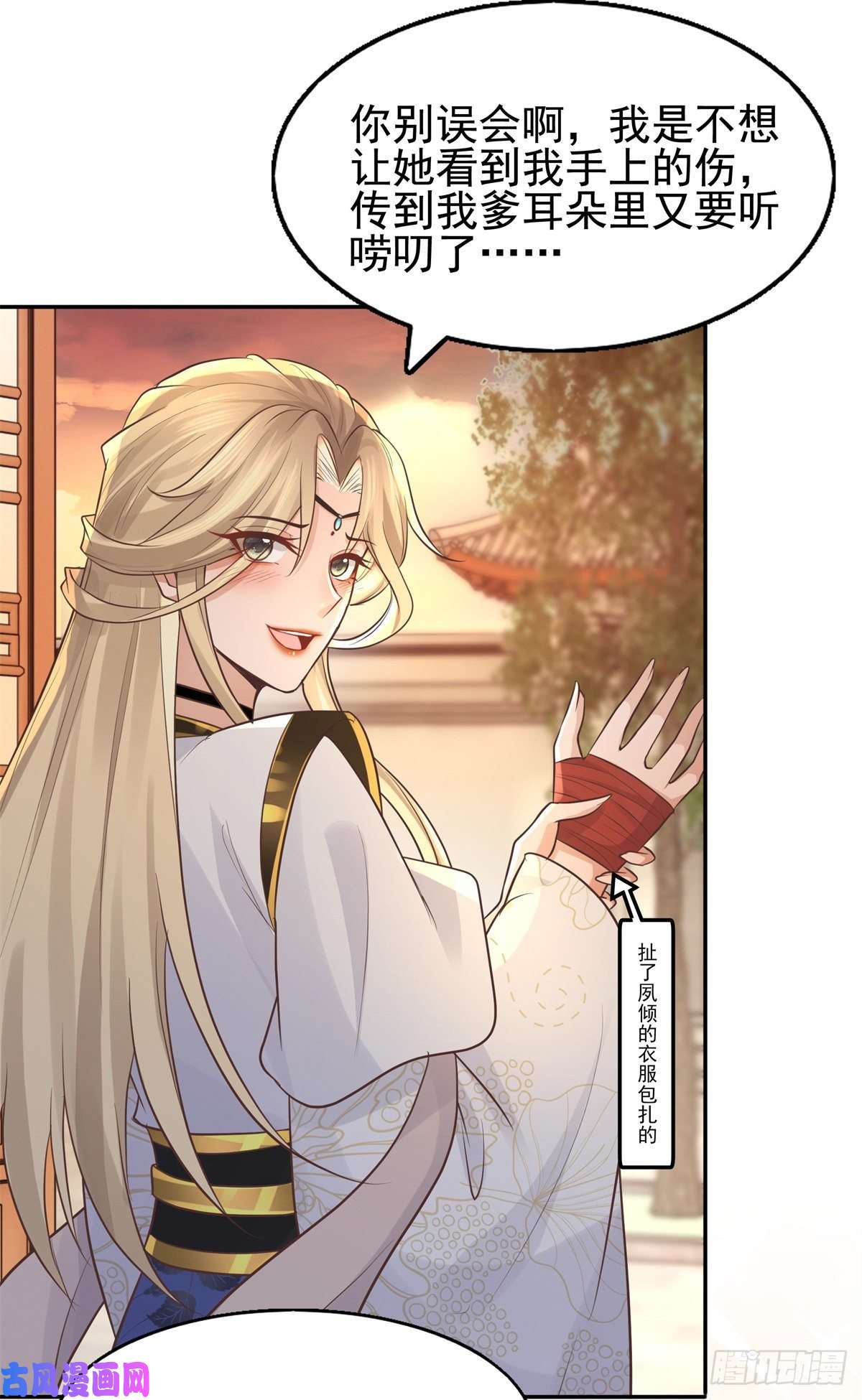 病娇王爷靠我续命14 今夜我为恩人倒酒