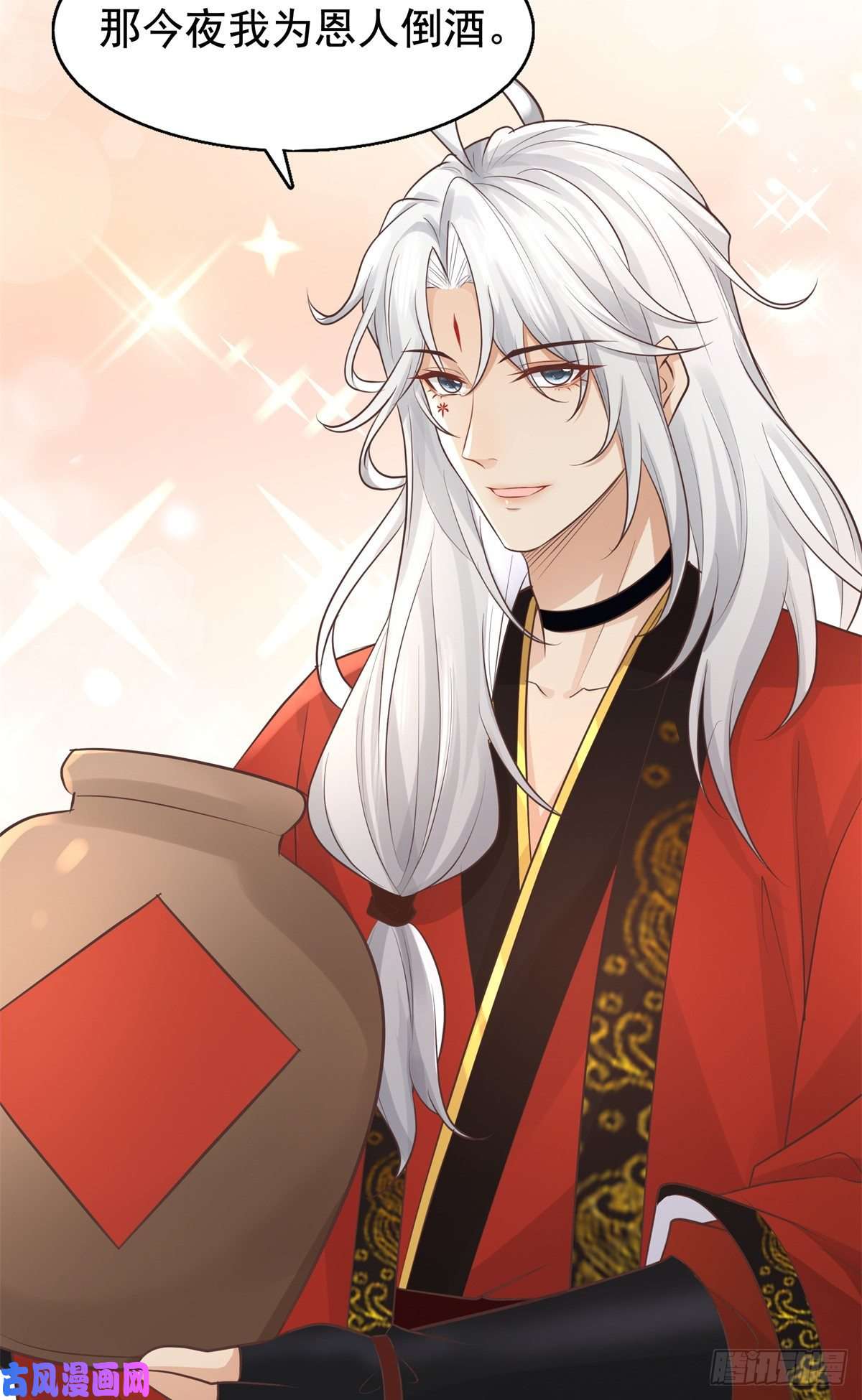 病娇王爷靠我续命14 今夜我为恩人倒酒