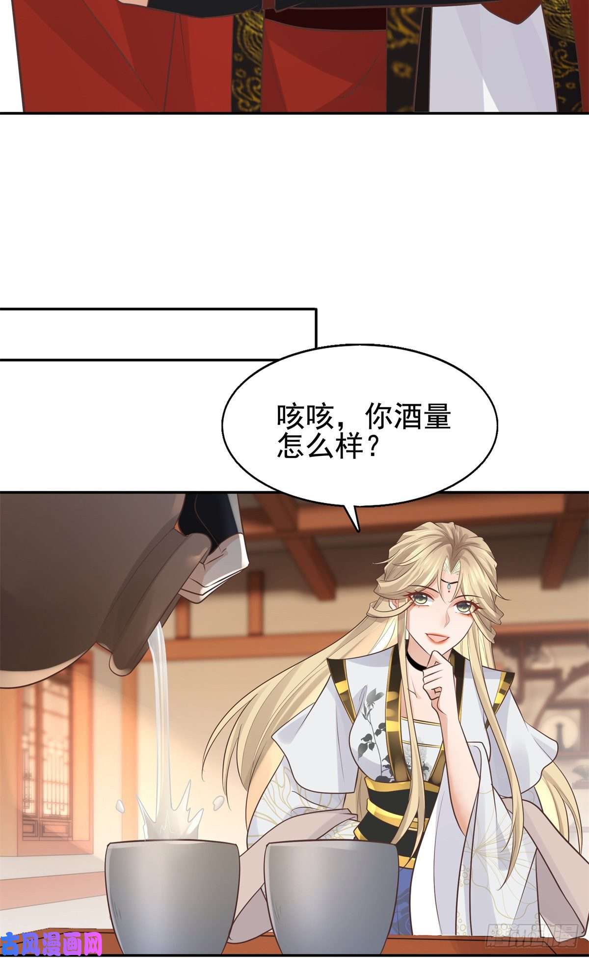 病娇王爷靠我续命14 今夜我为恩人倒酒