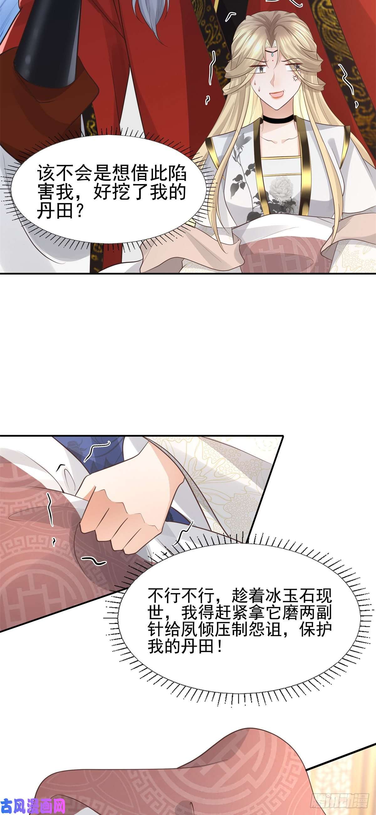 病娇王爷靠我续命16 这可是夙倾的大宝贝