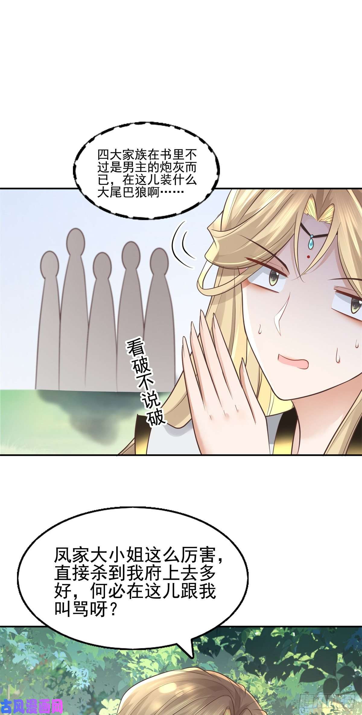 病娇王爷靠我续命16 这可是夙倾的大宝贝